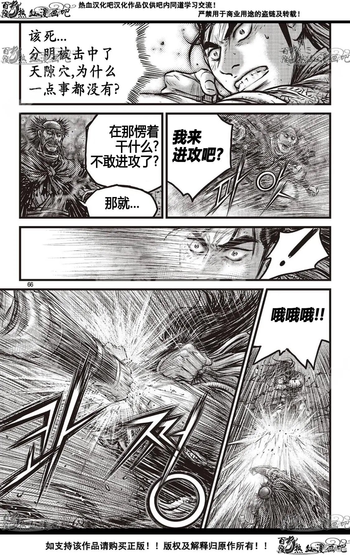 第590话
