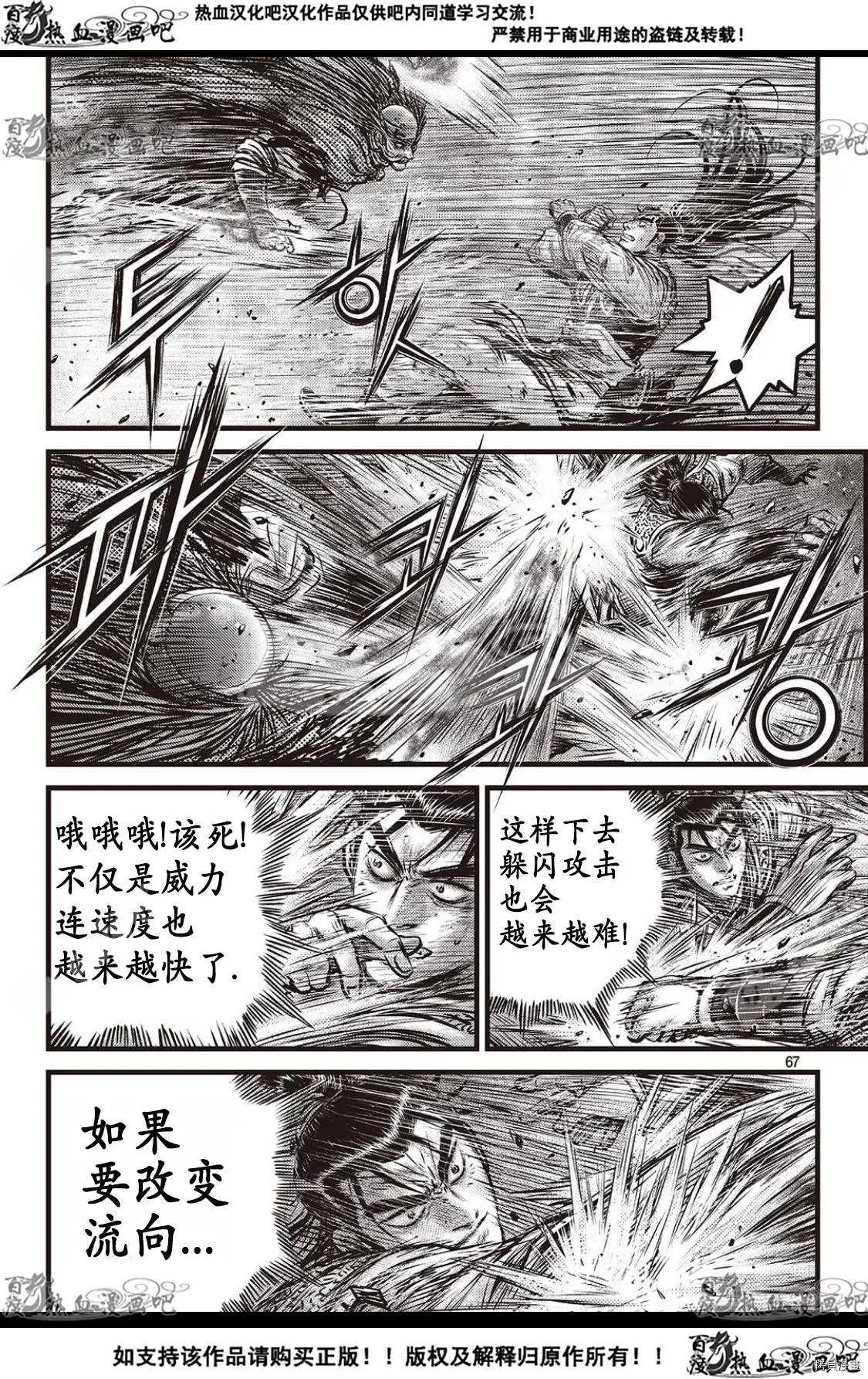 第590话