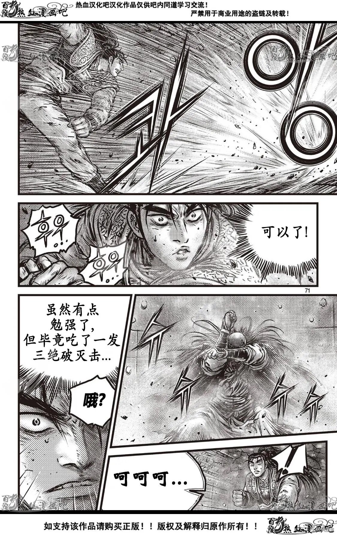 第590话