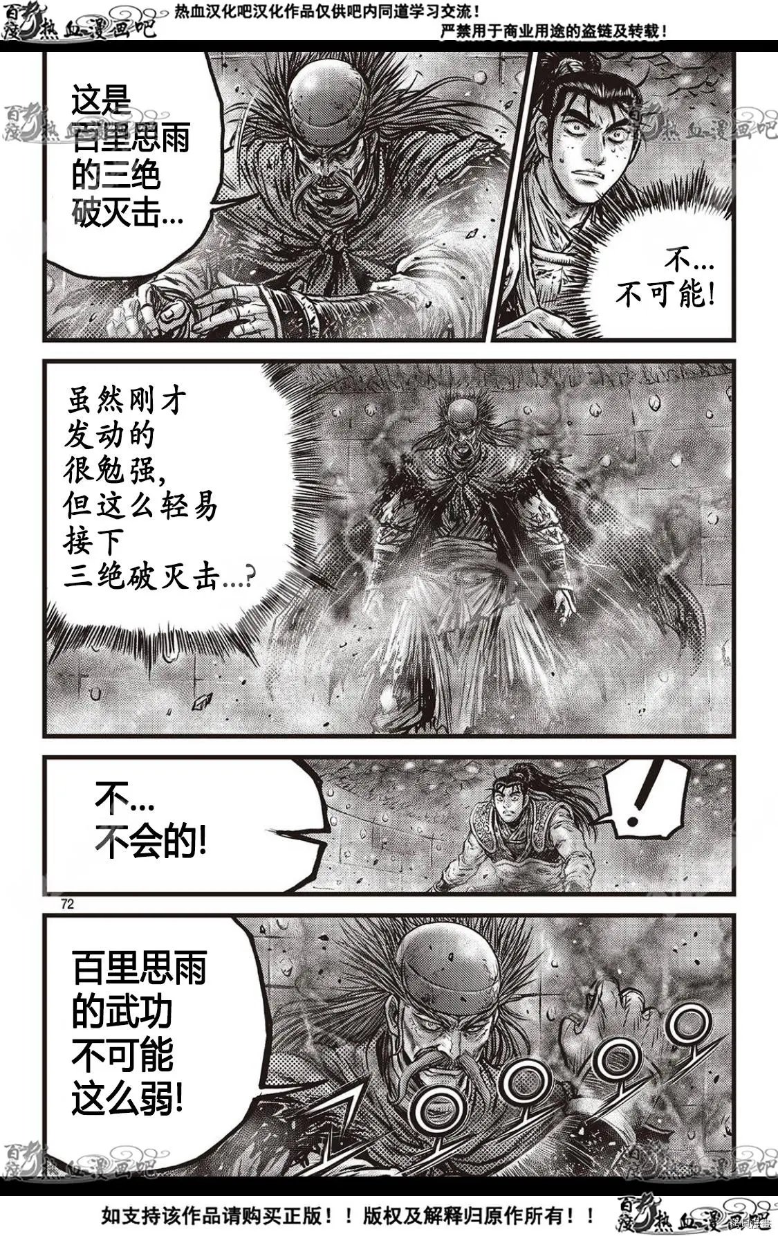 第590话