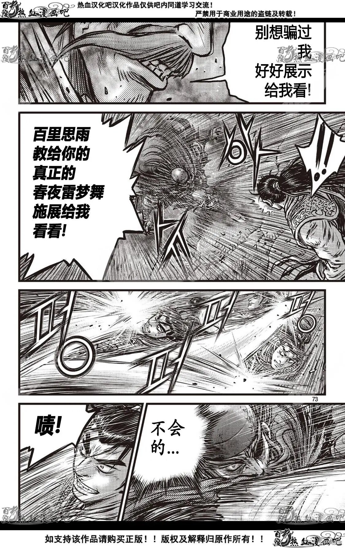 第590话