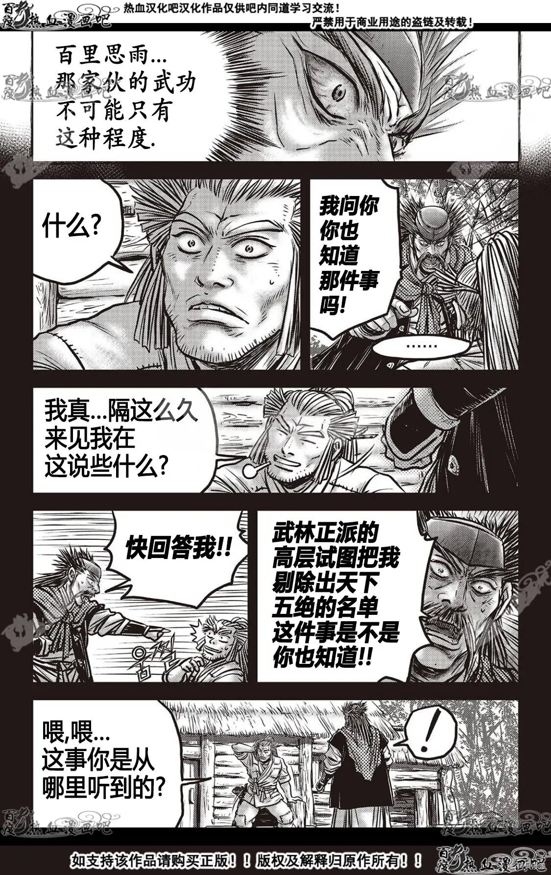 第590话