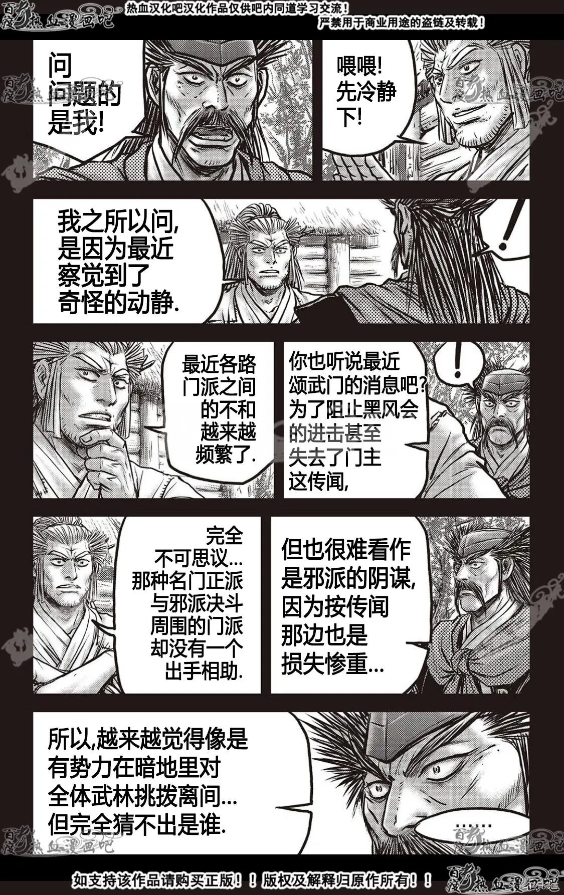 第590话