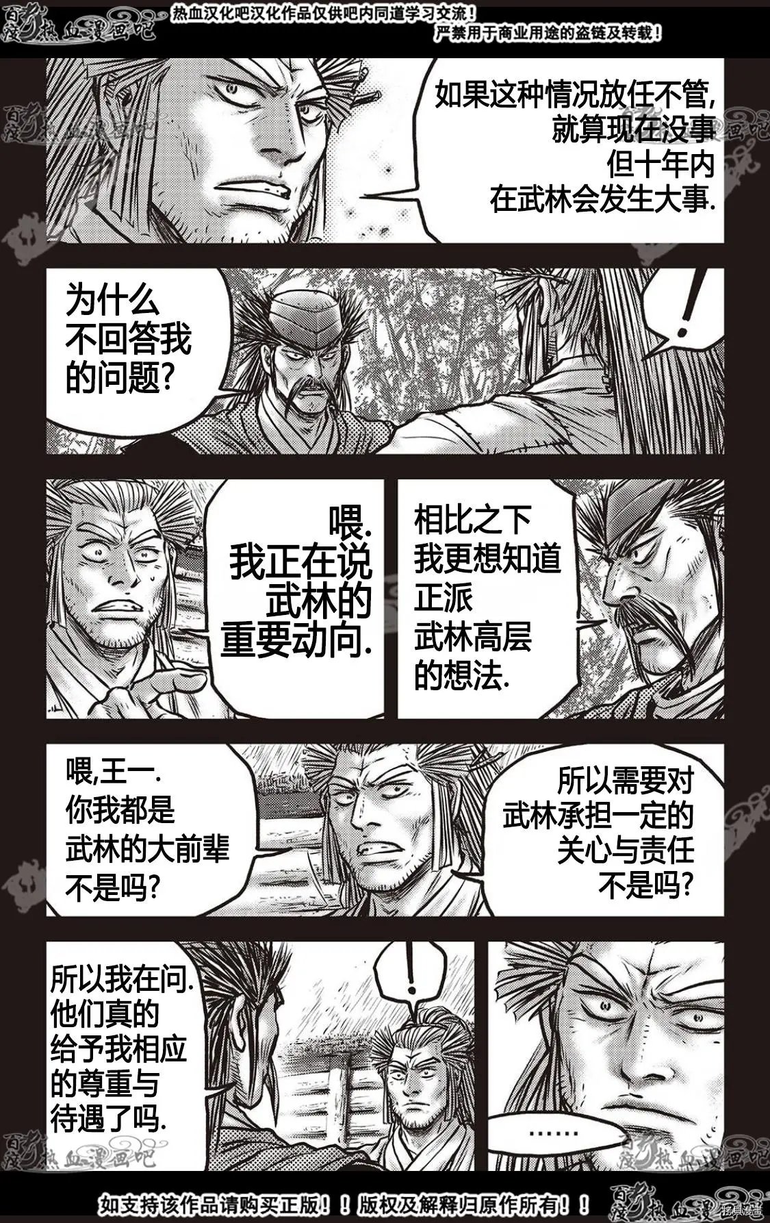 第590话