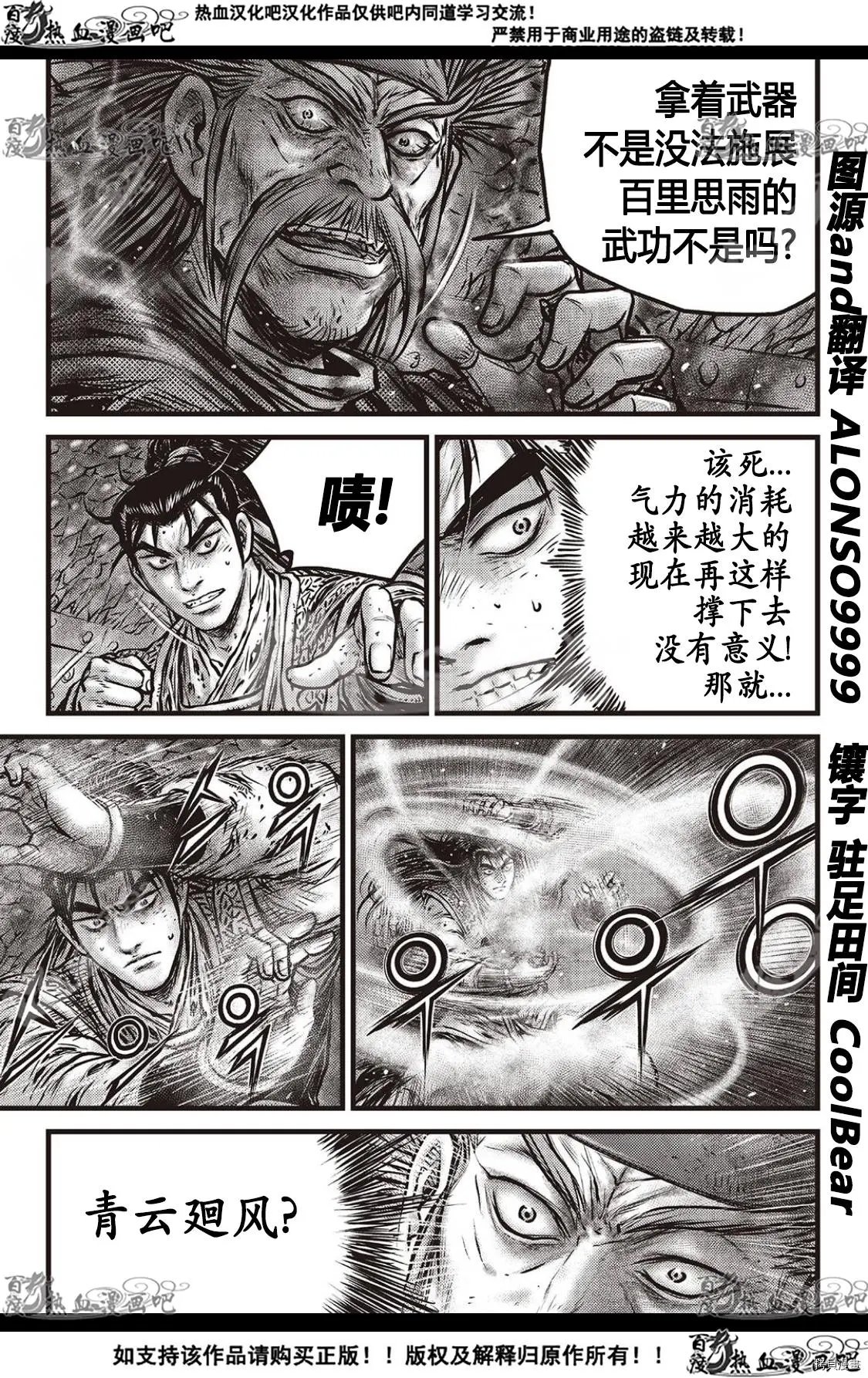 第591话