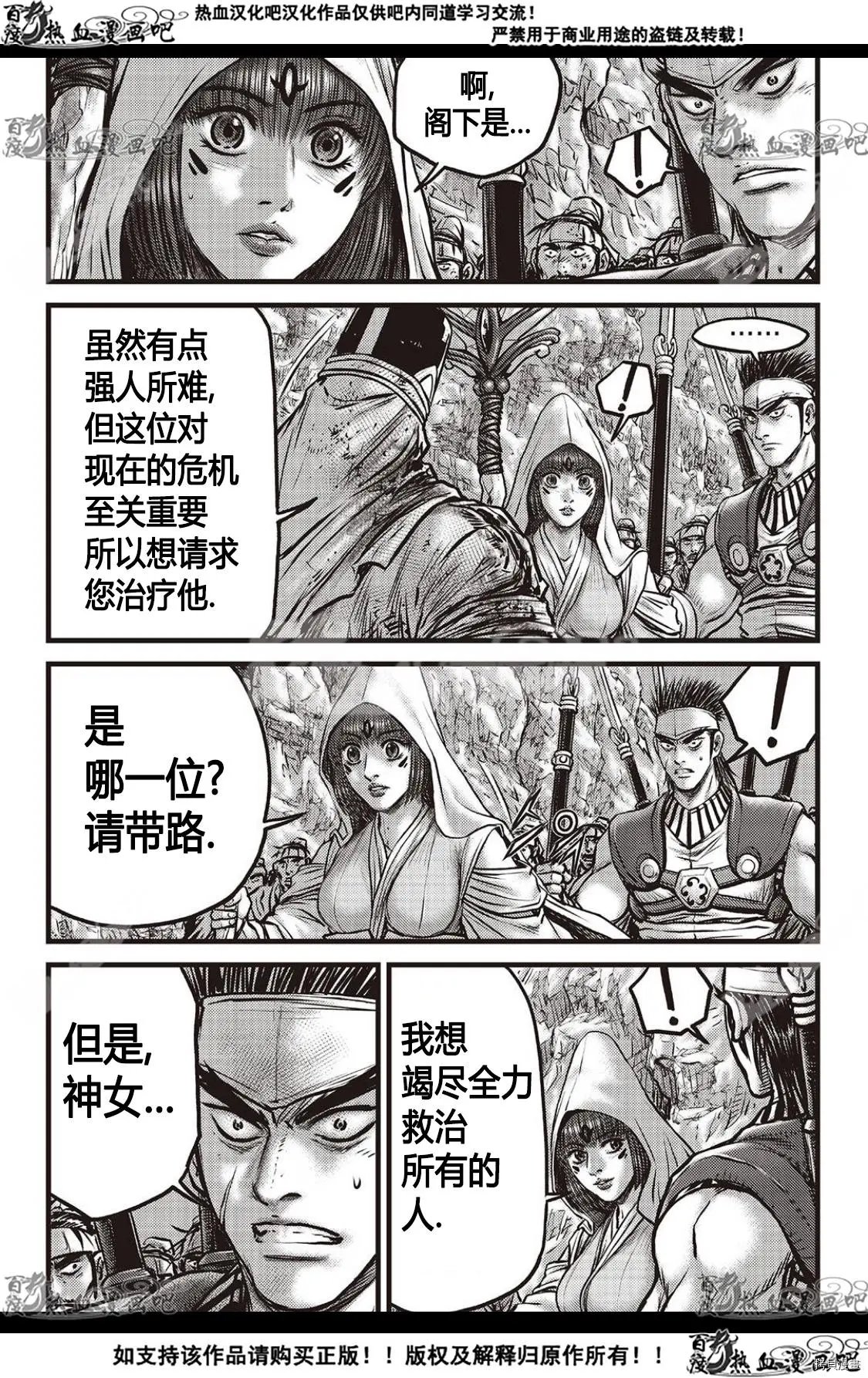 第593话