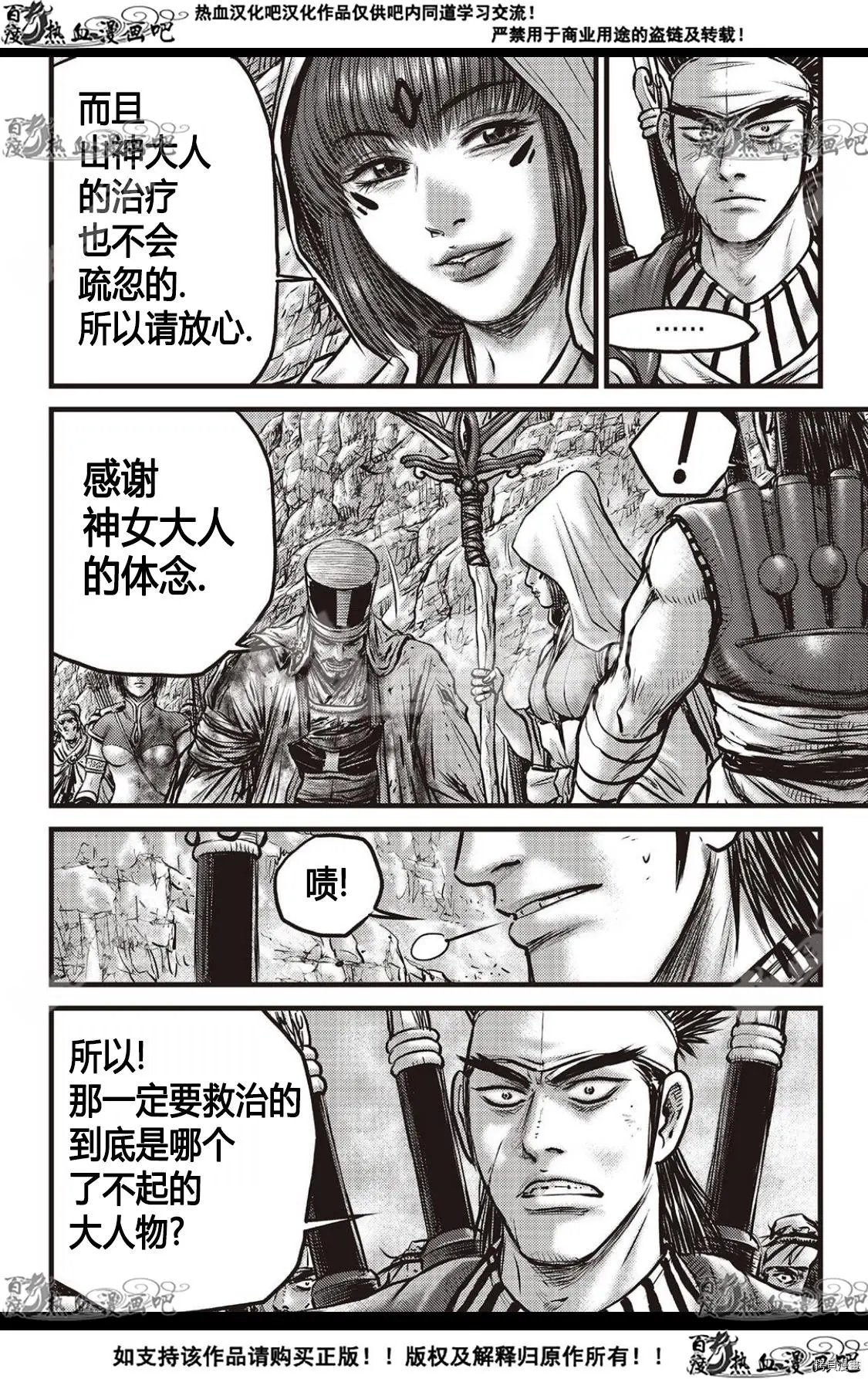 第593话