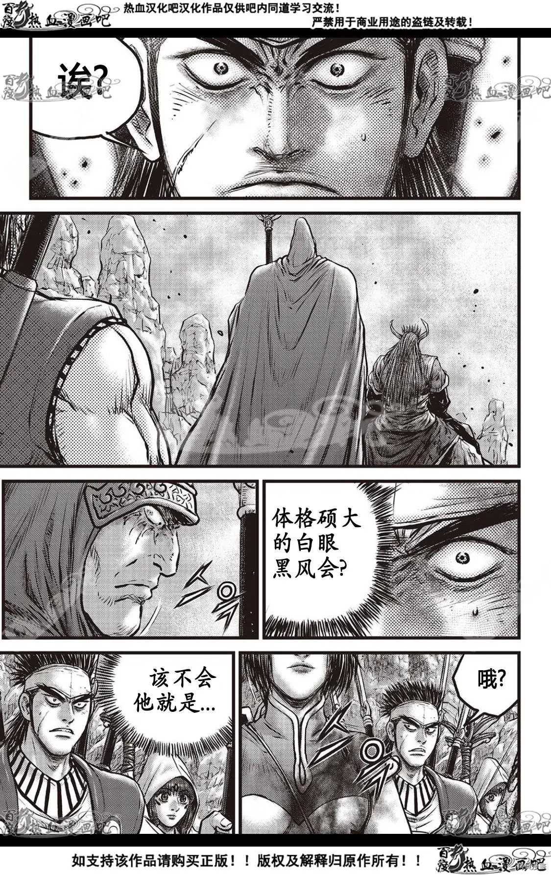 第593话