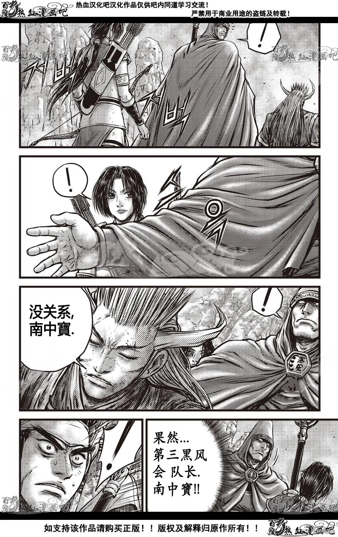 第593话