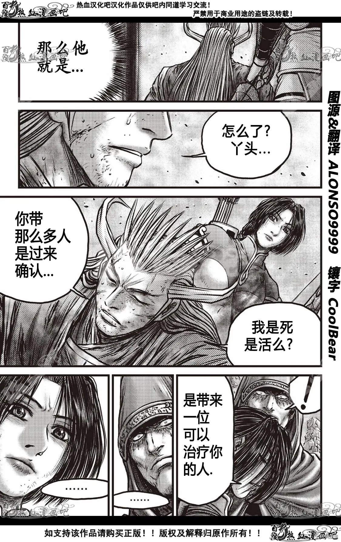 第593话
