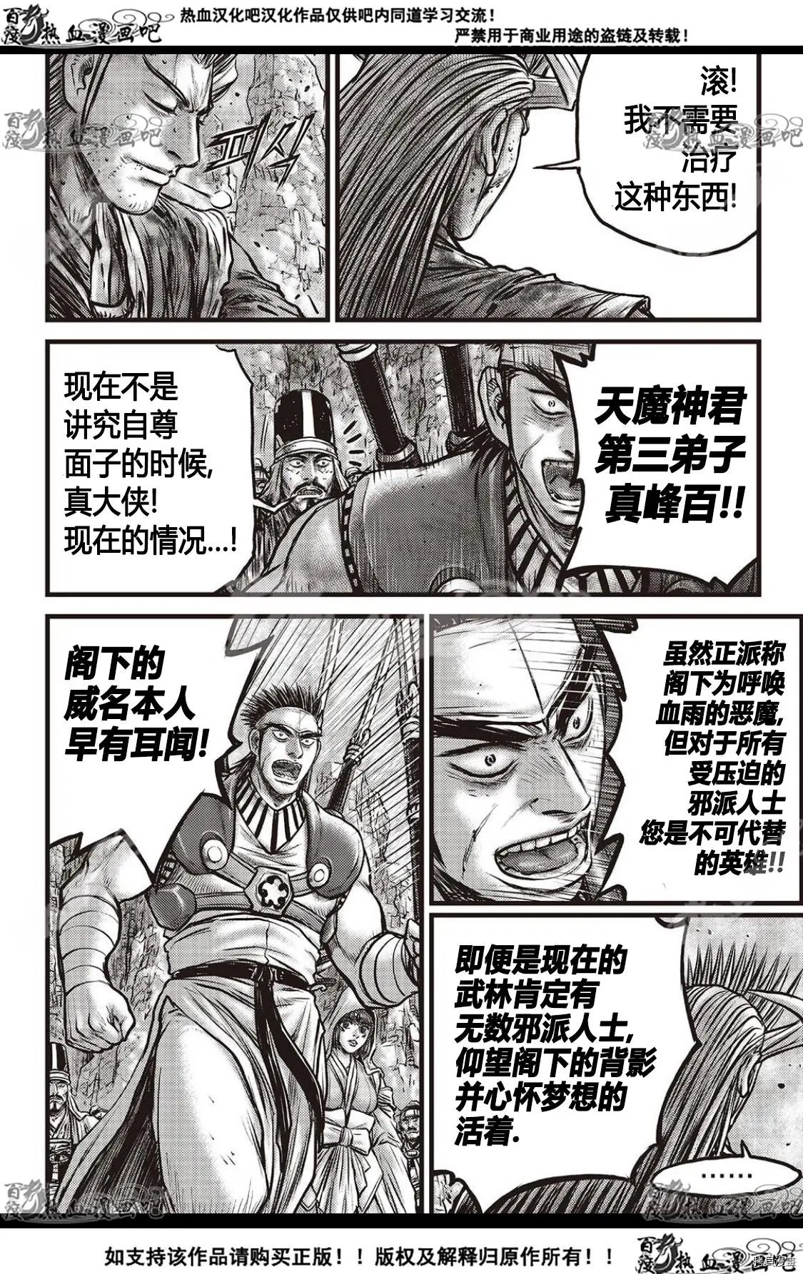 第593话