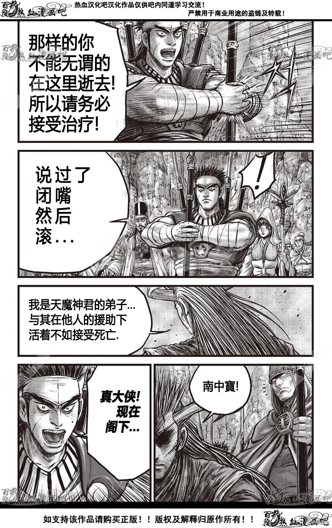 第593话