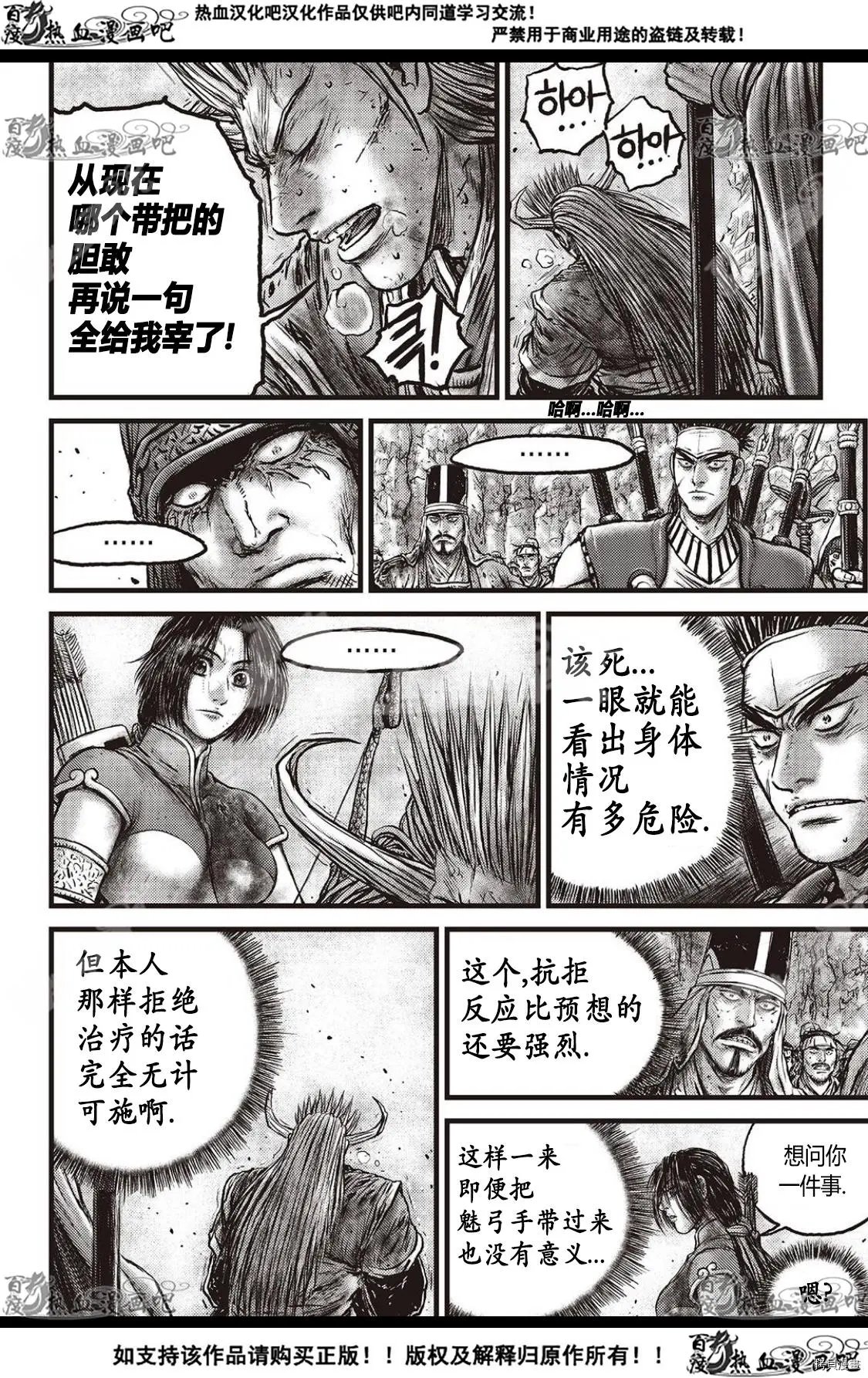 第593话
