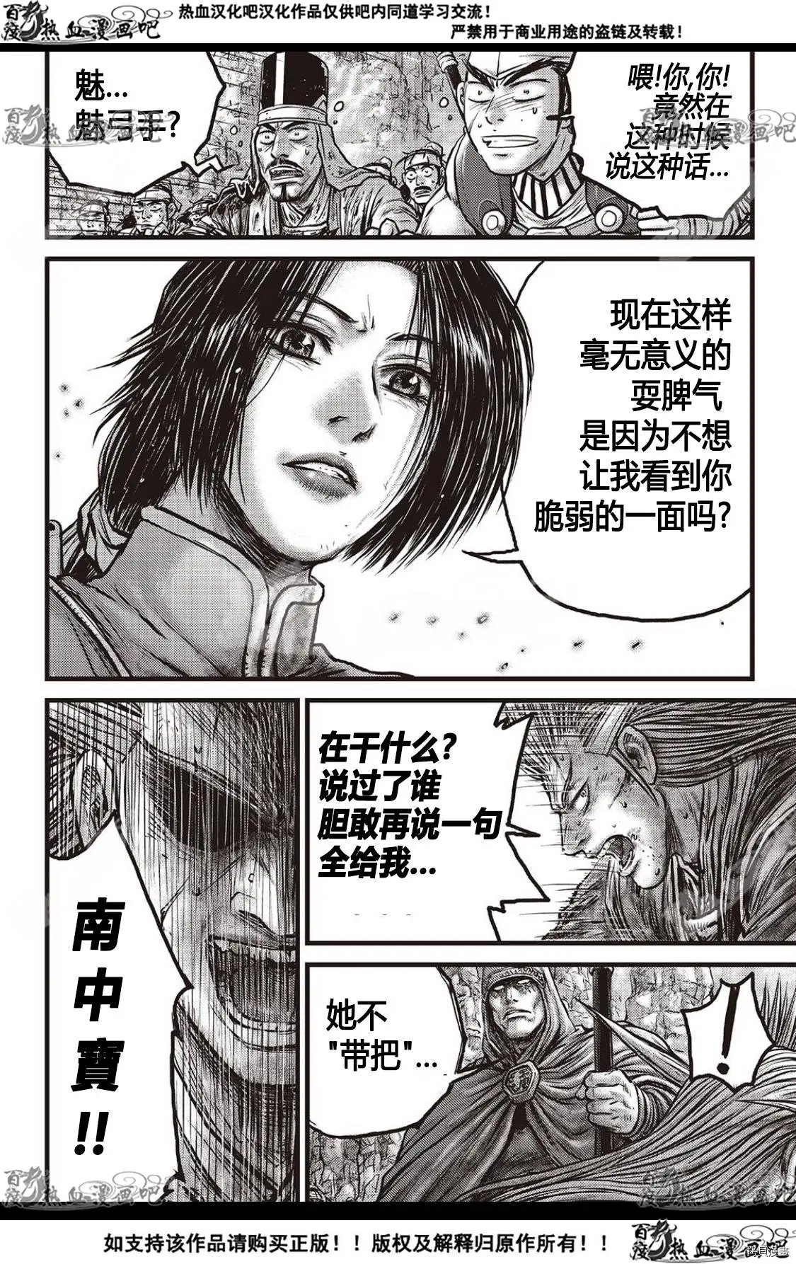 第593话
