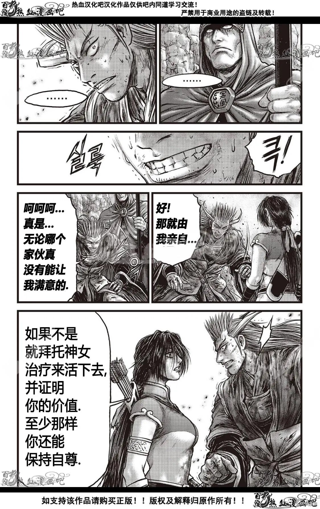 第593话