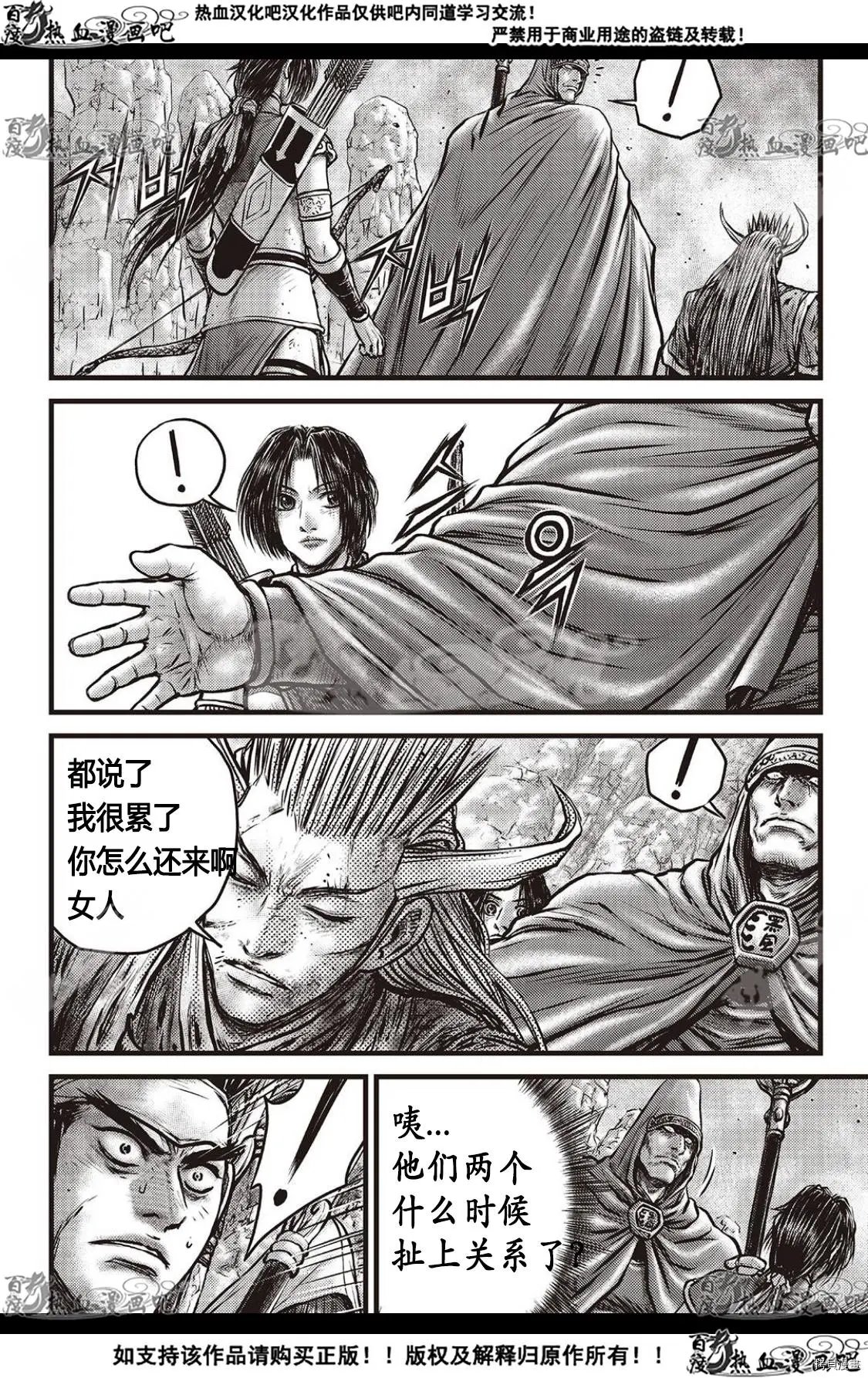 第593话