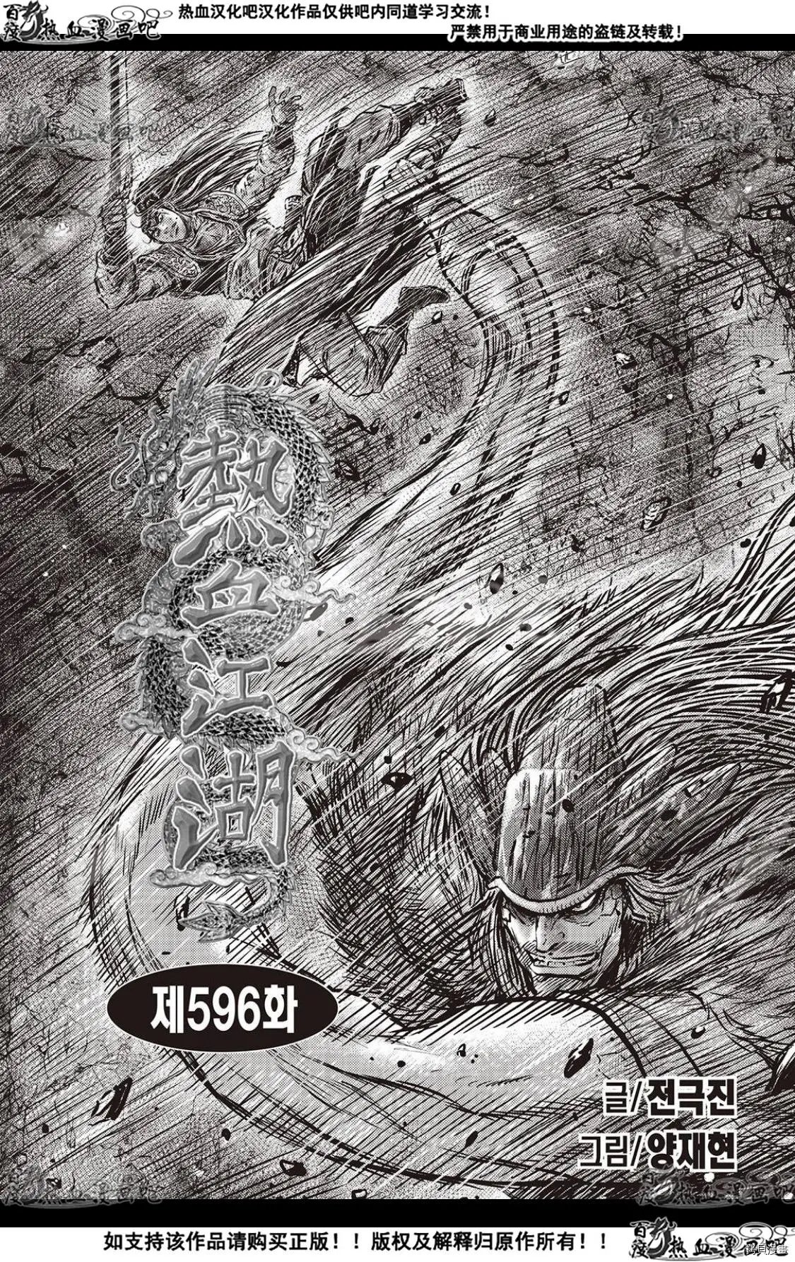 第596话