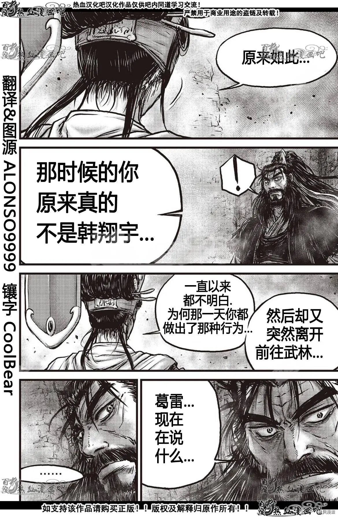 第599话
