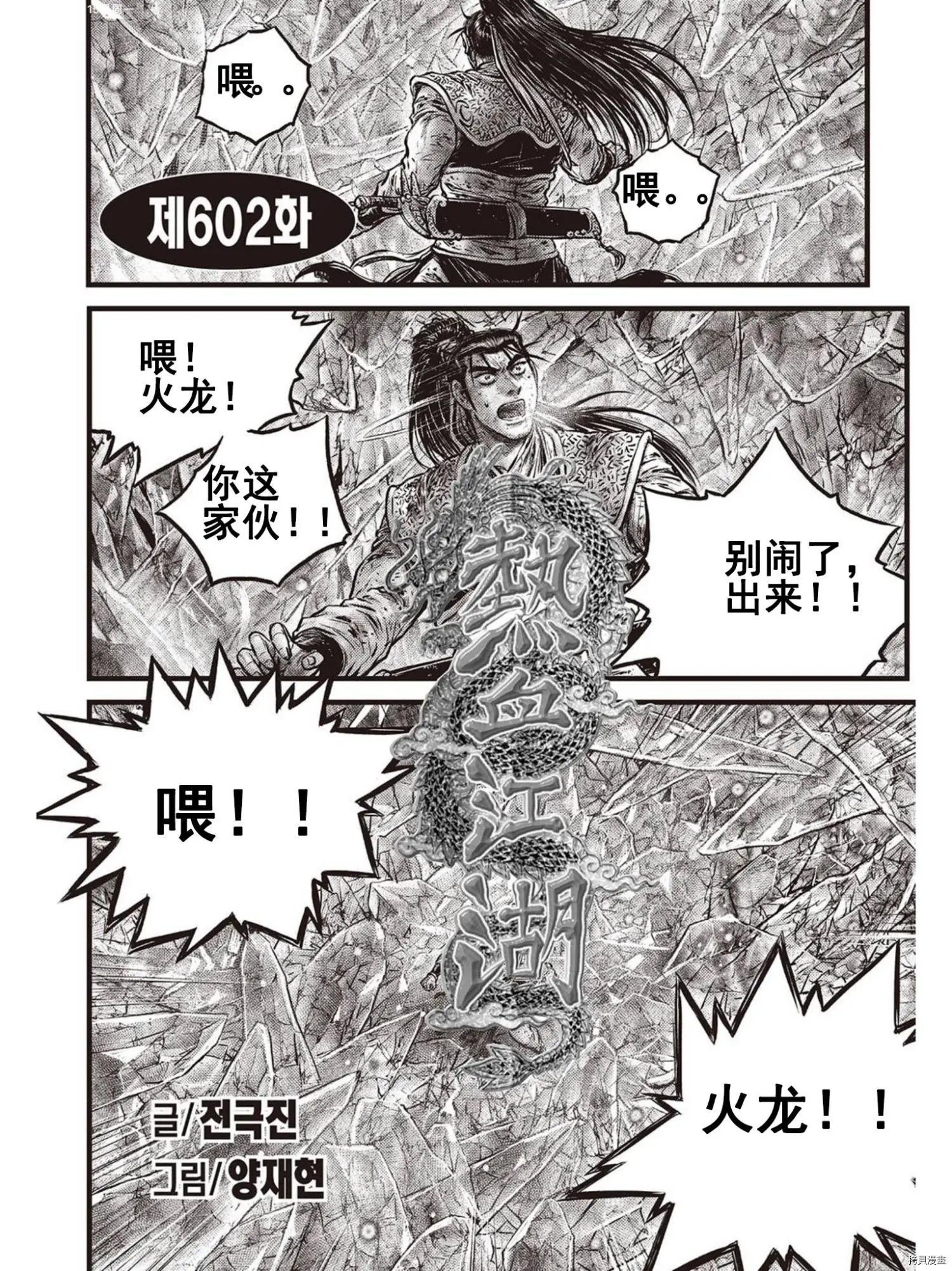 第602话