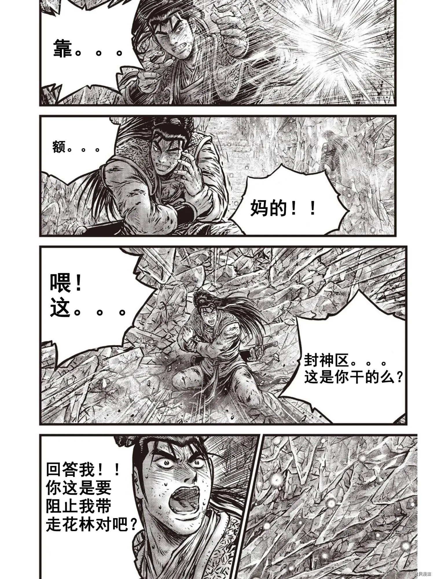第602话