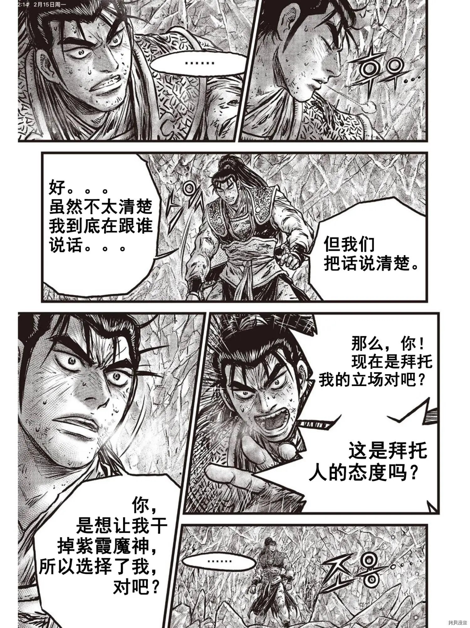 第602话