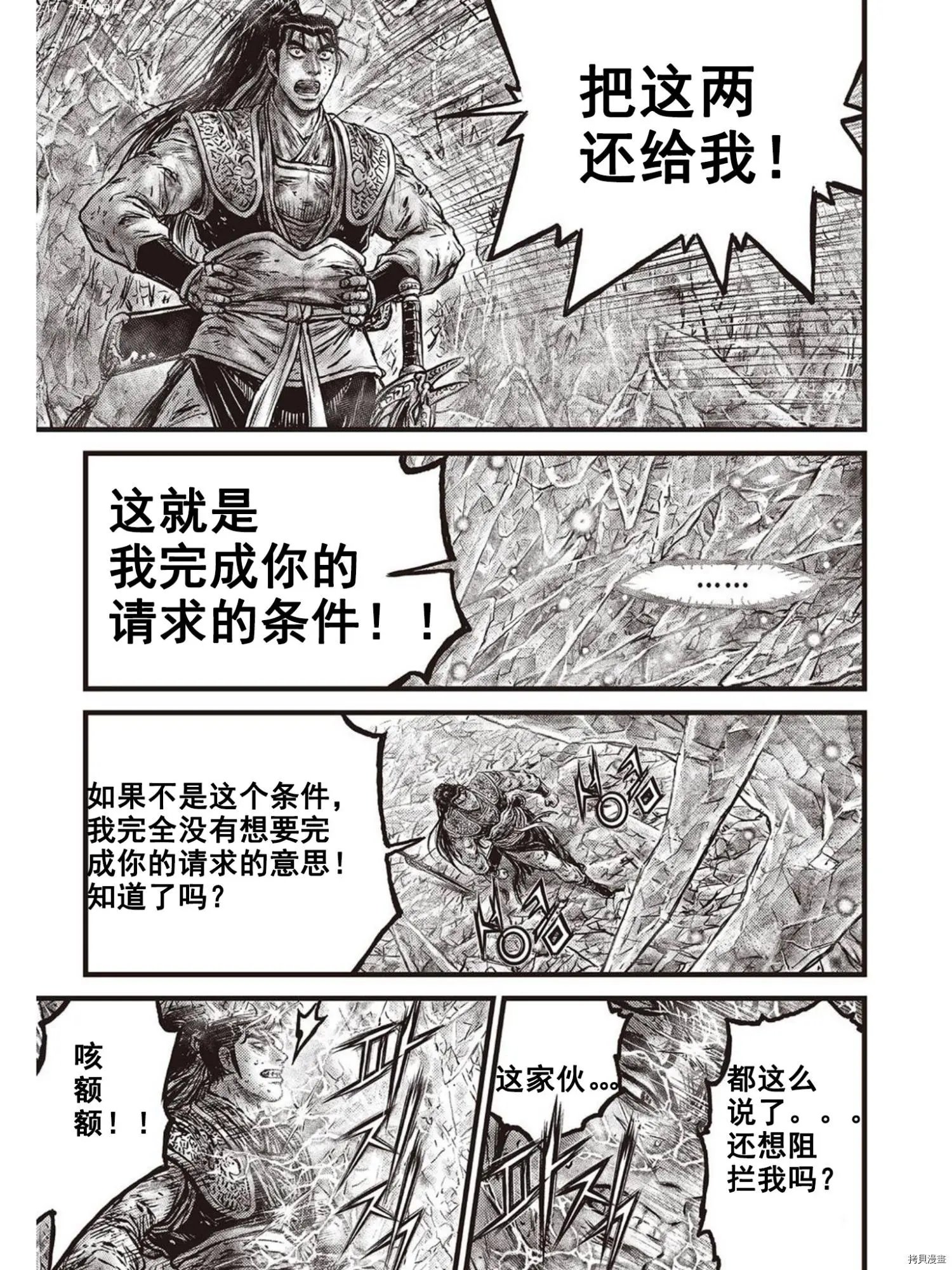 第602话