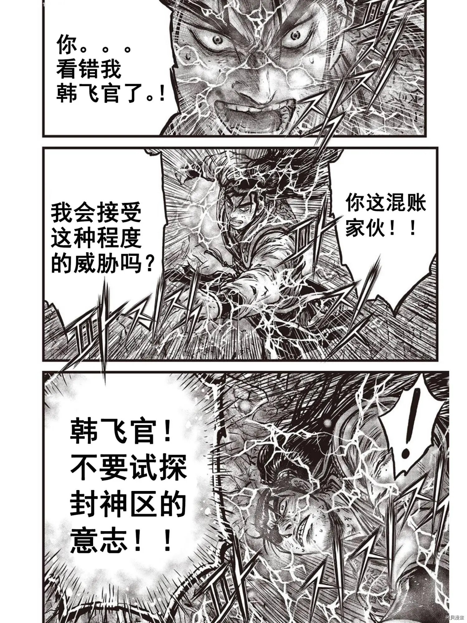第602话