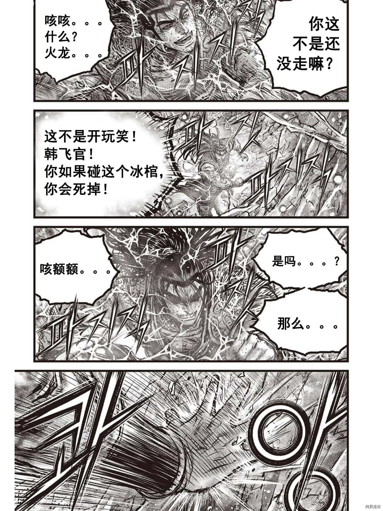 第602话