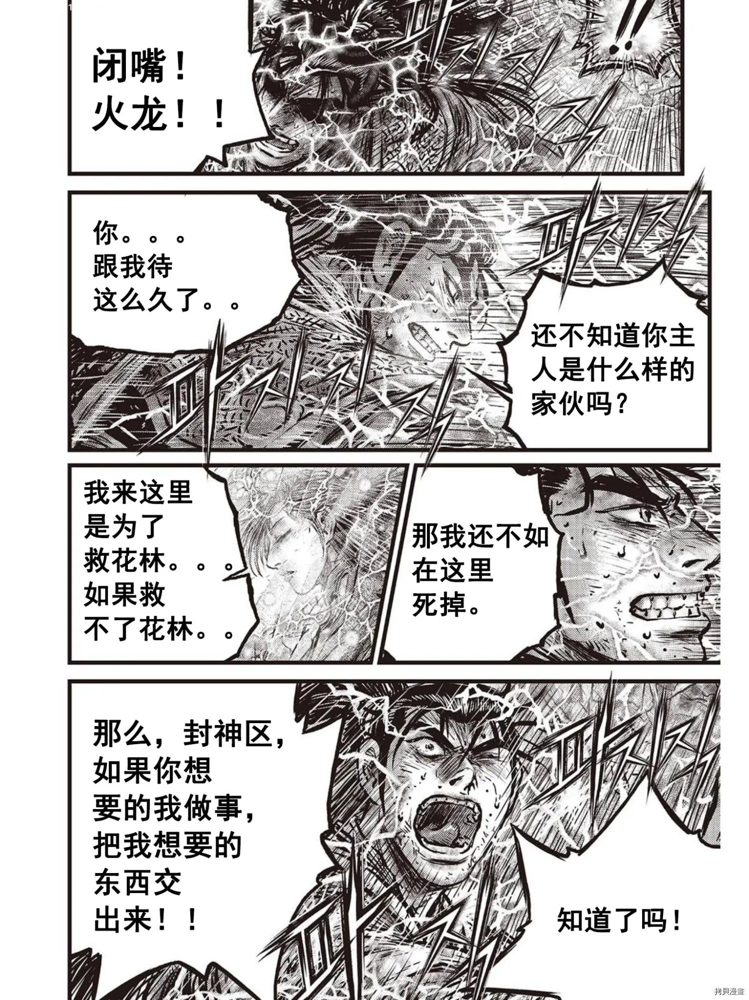 第602话
