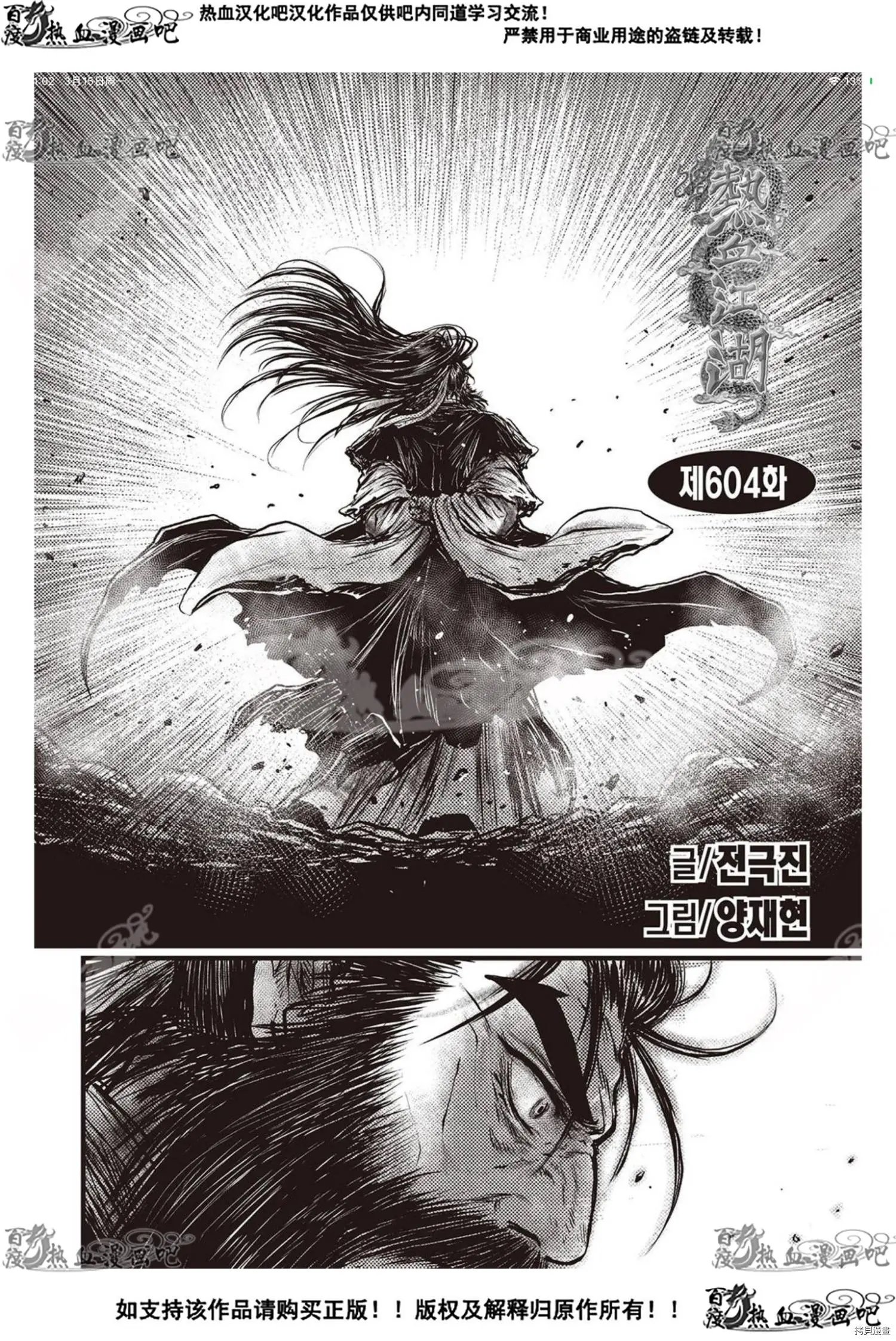 第604话