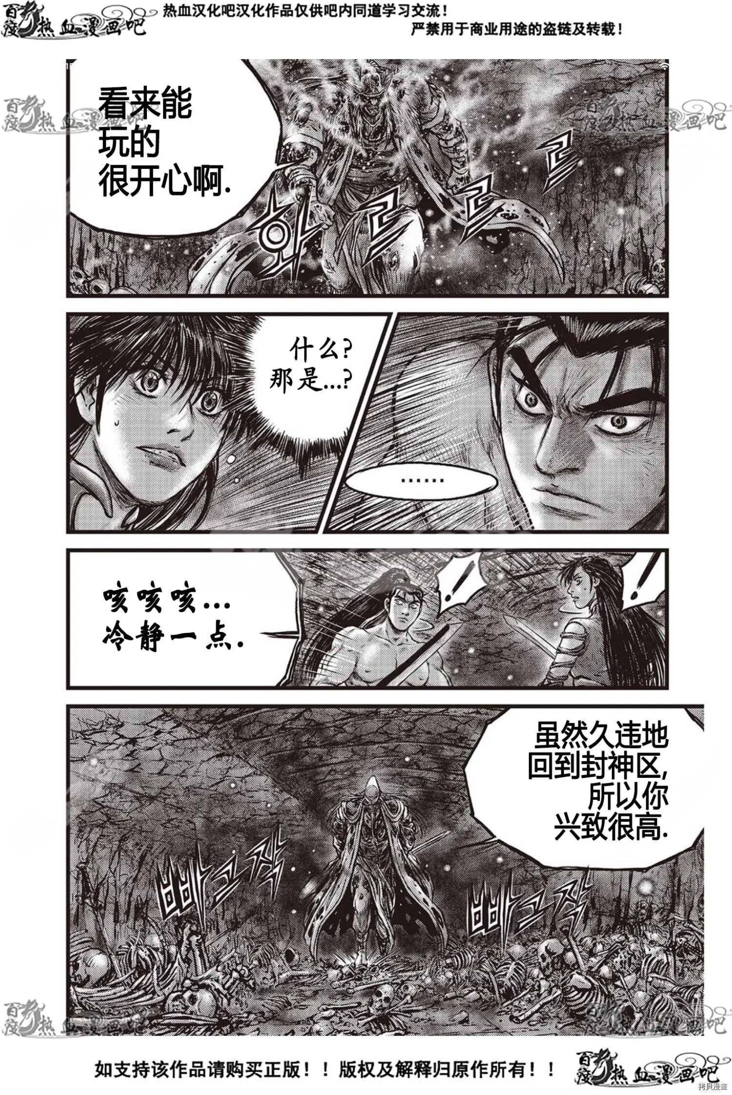 第606话
