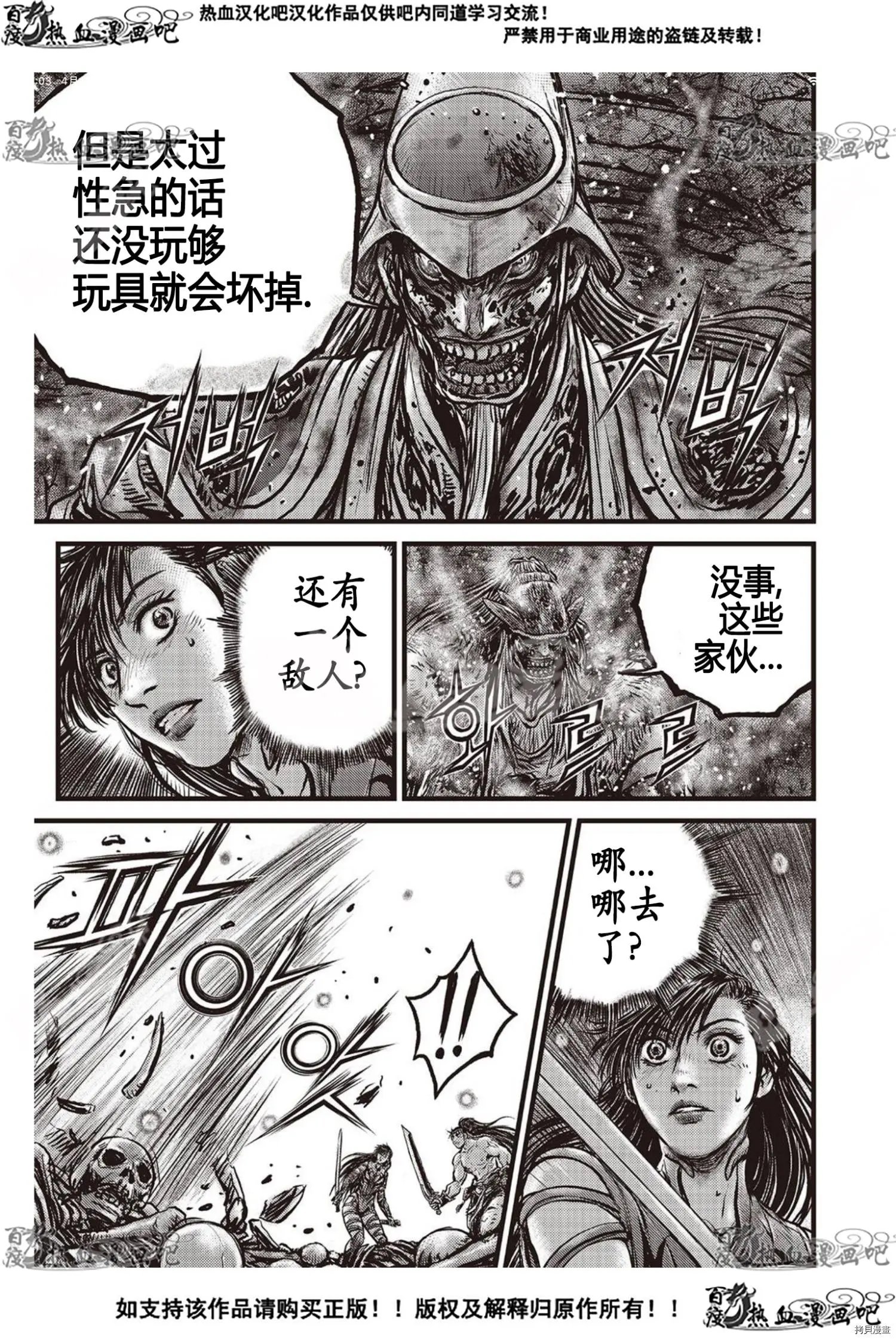 第606话