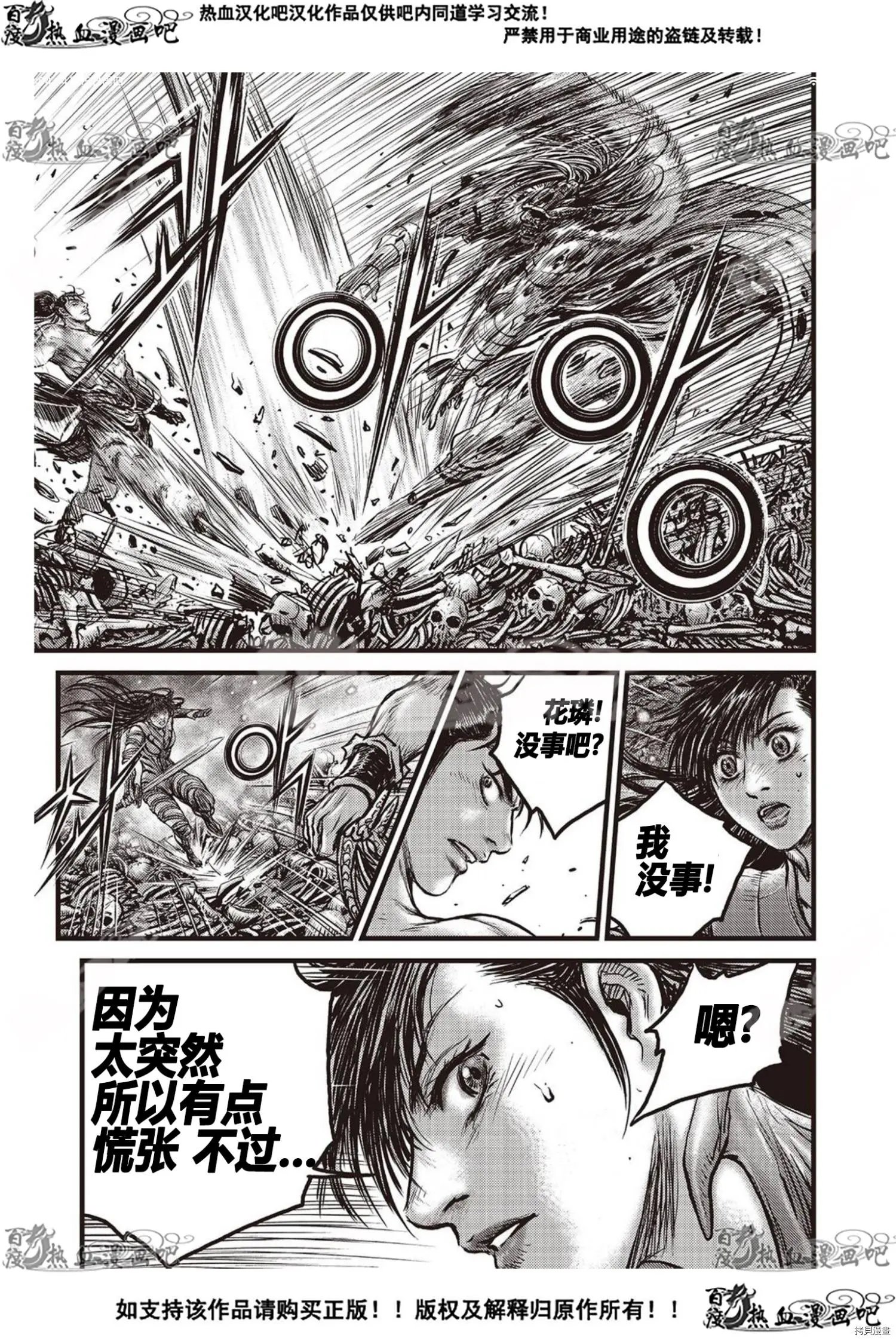 第606话