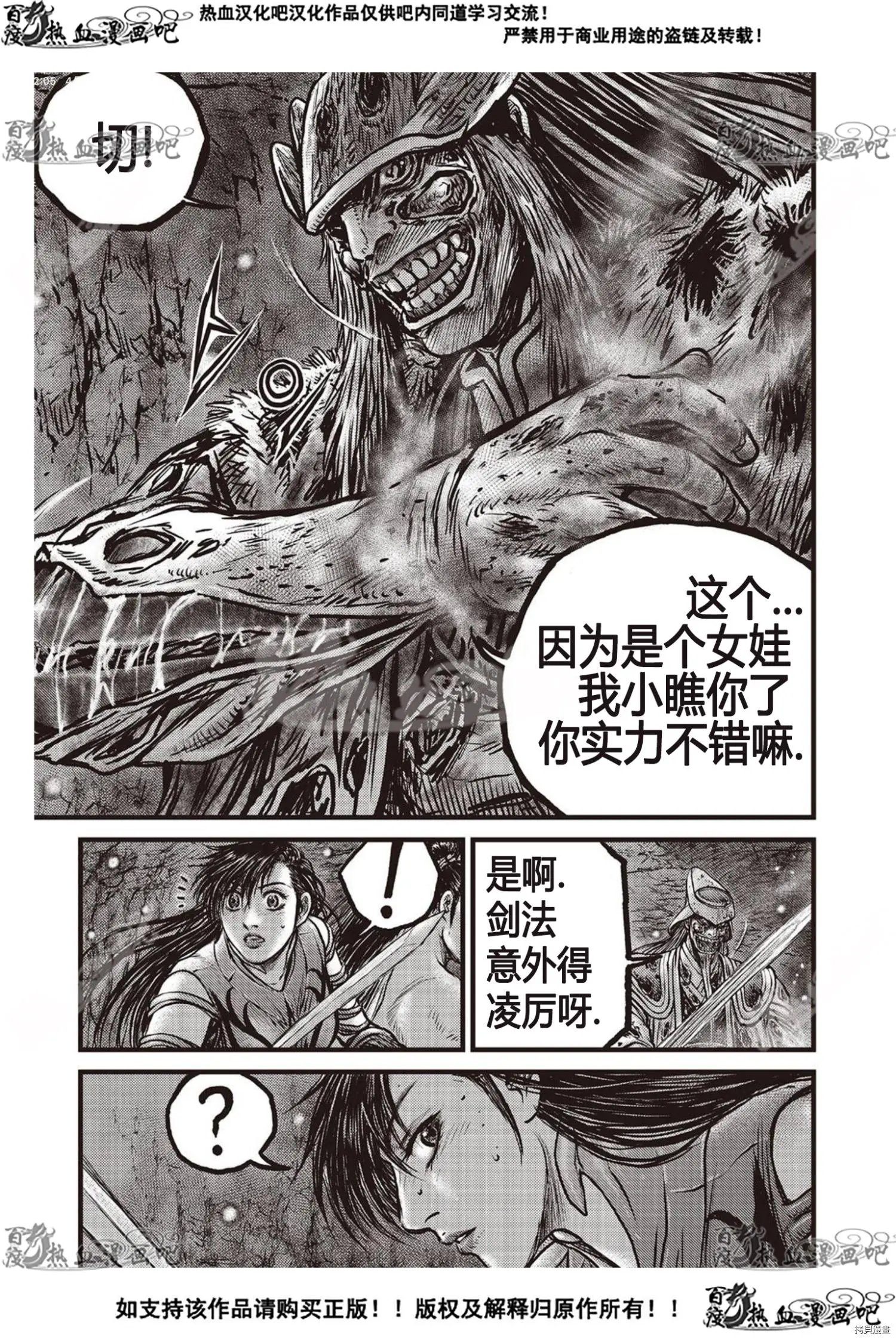 第607话