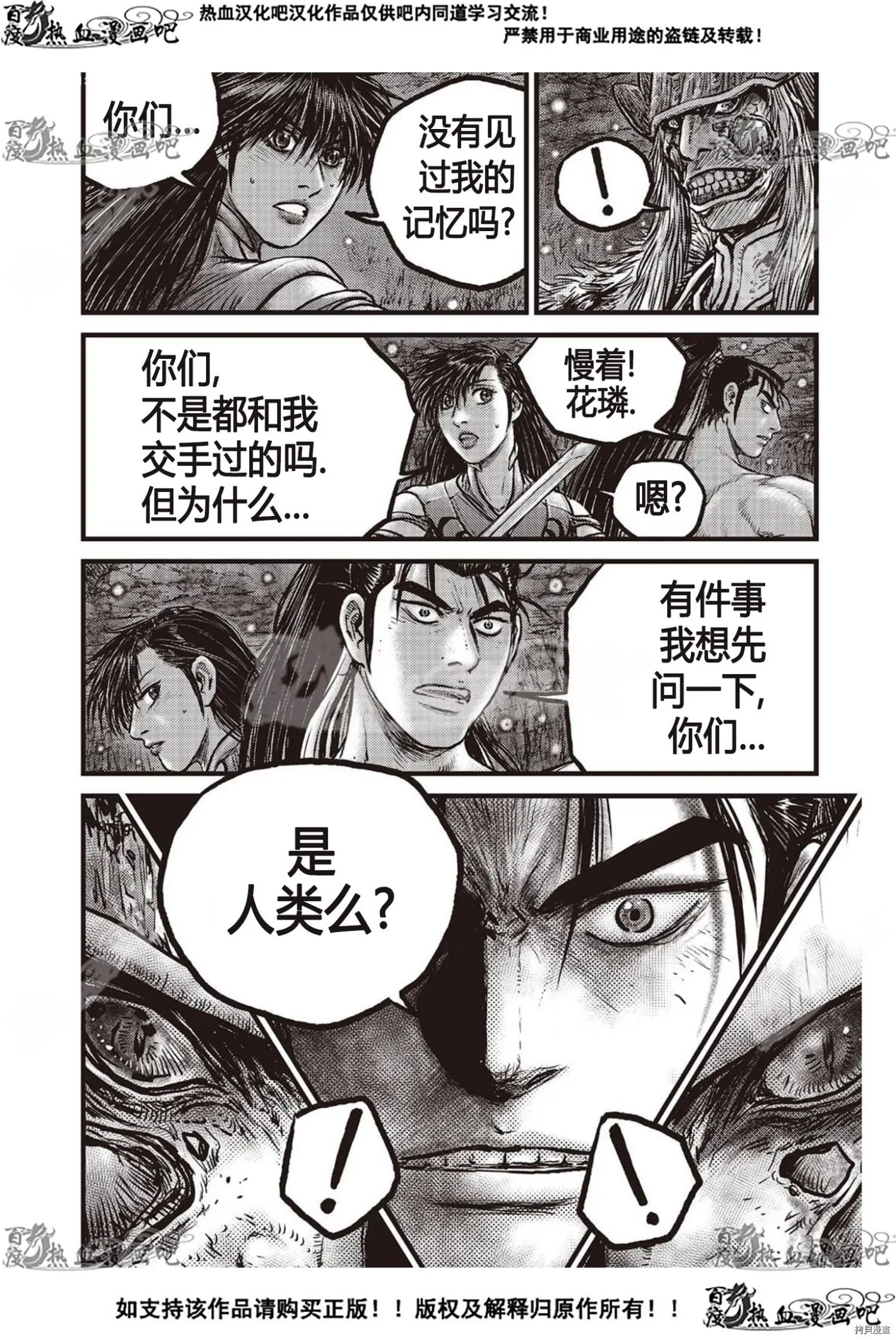 第607话