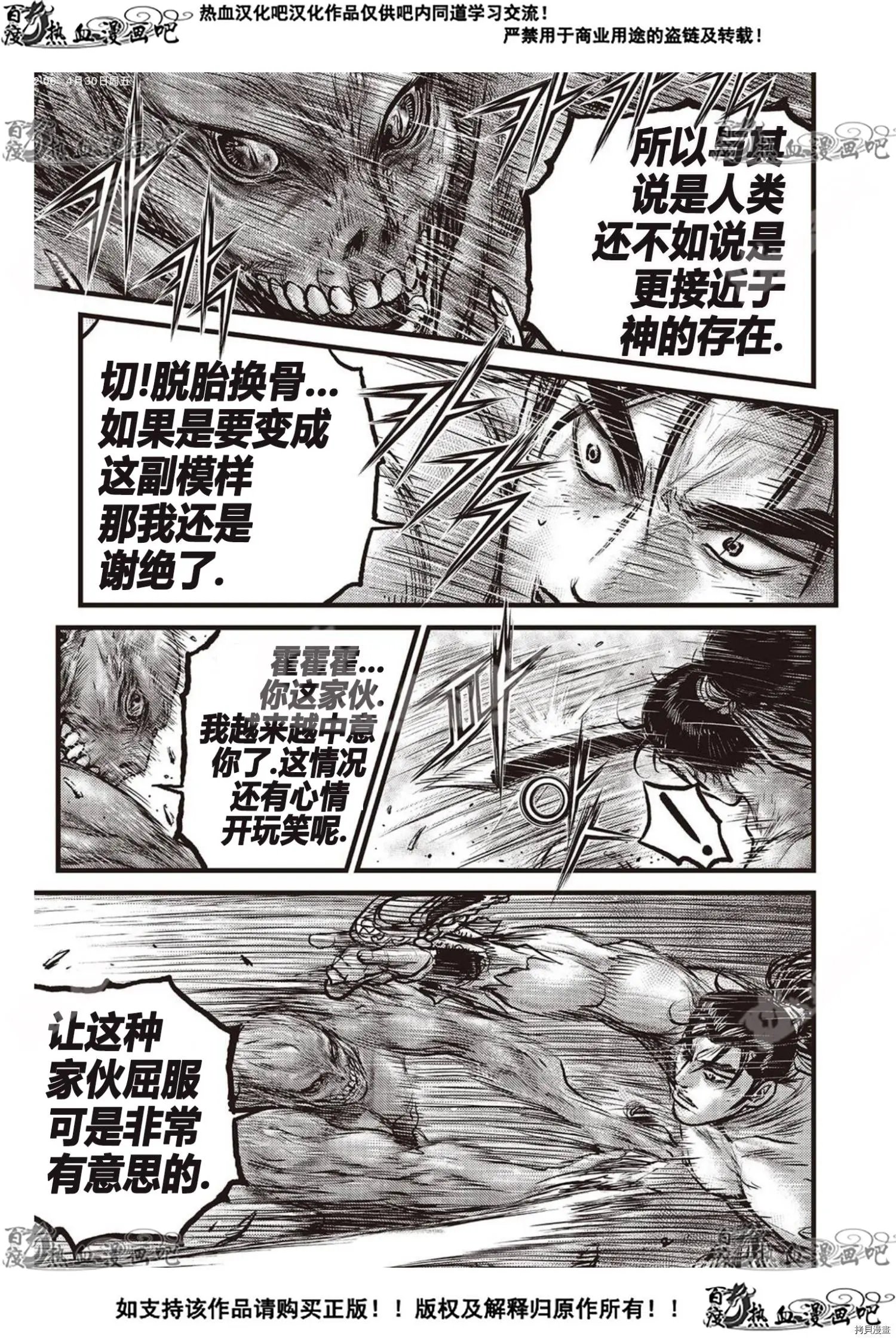 第607话