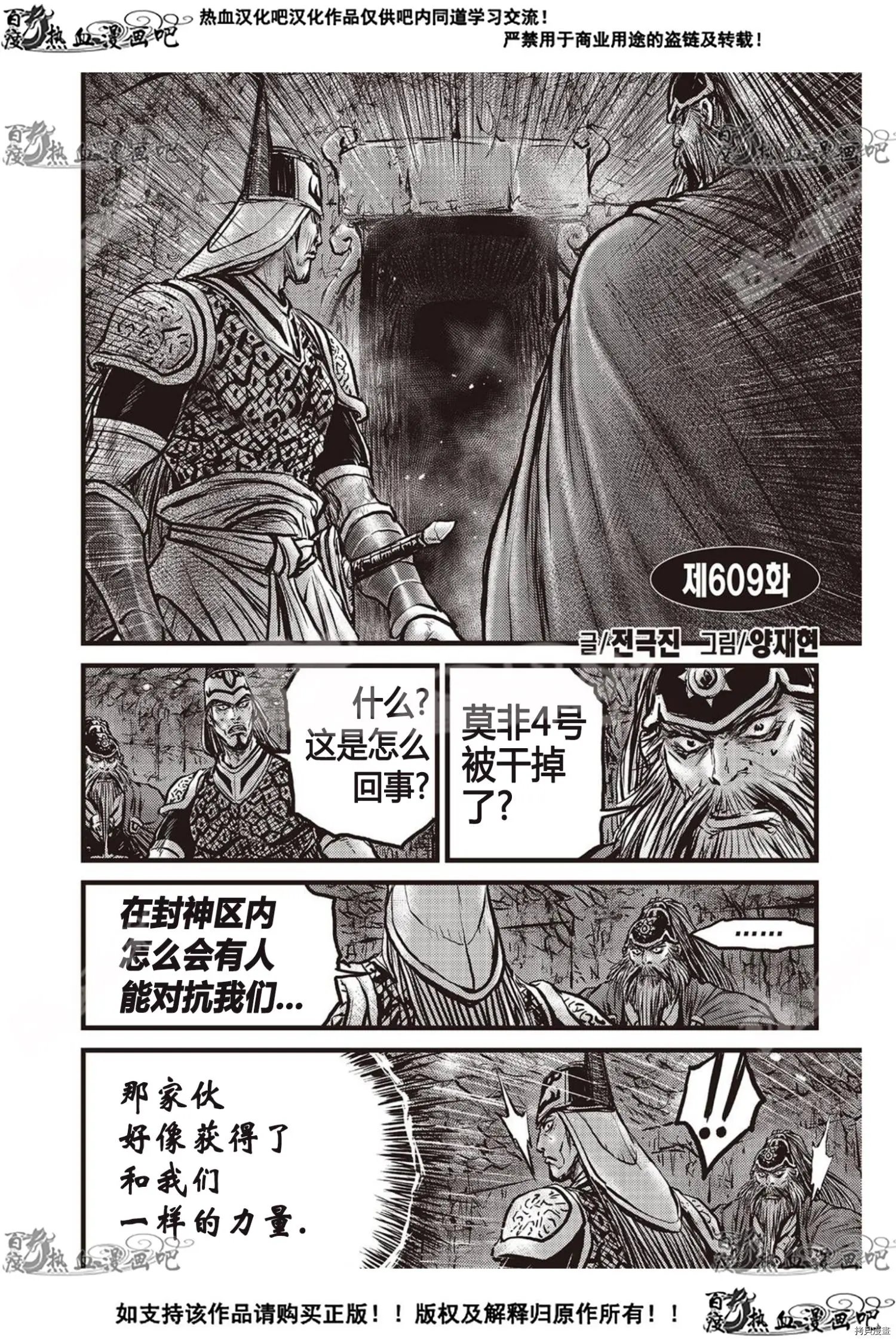 第609话