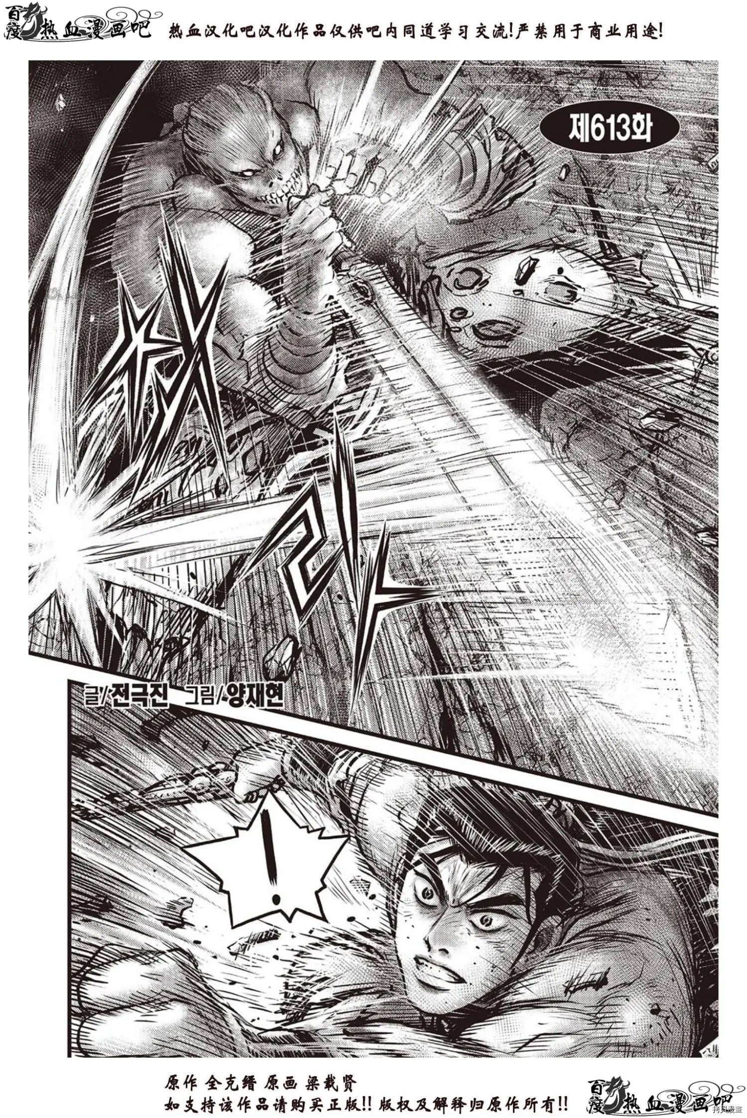 第613话