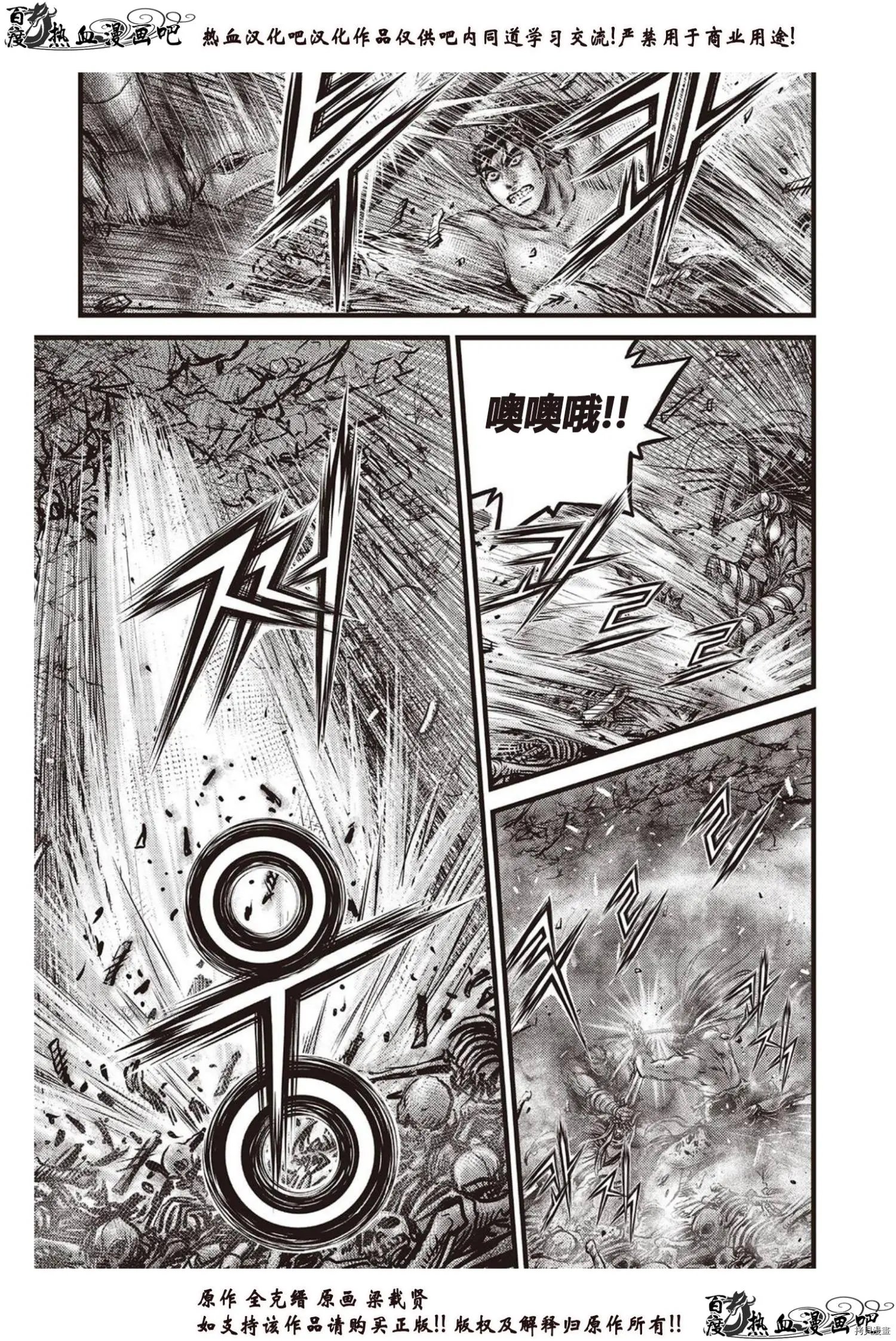 第613话