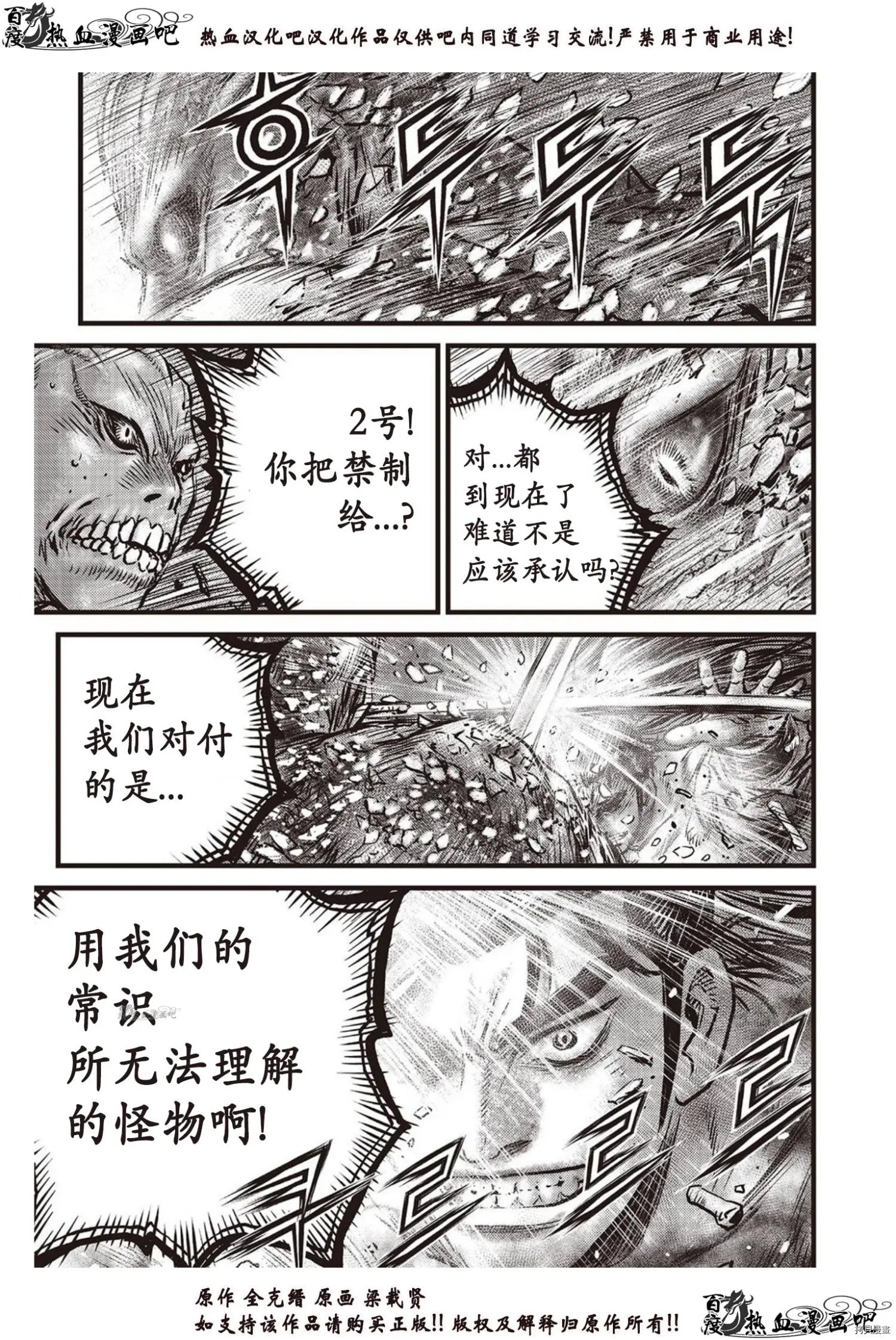 第613话