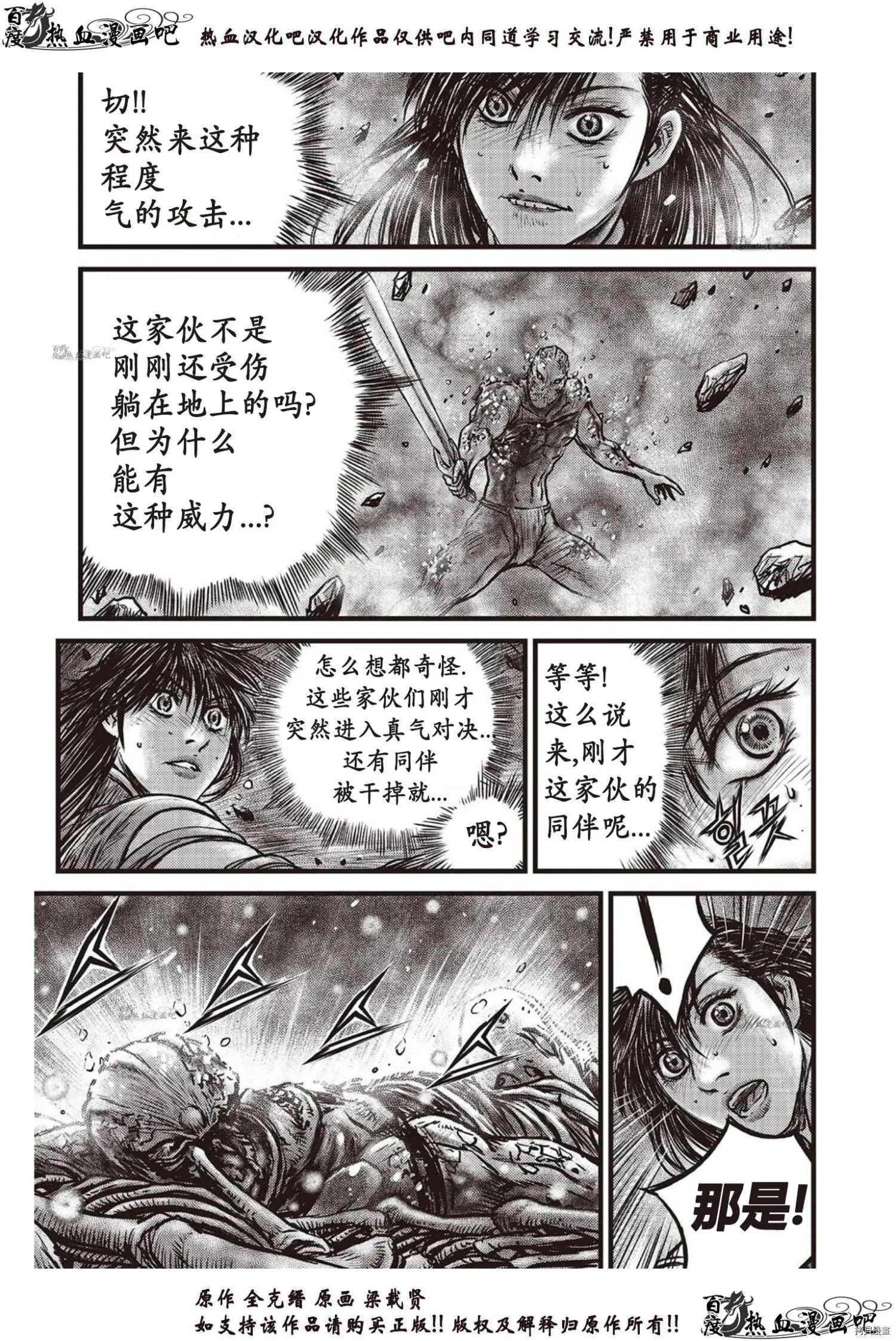第613话