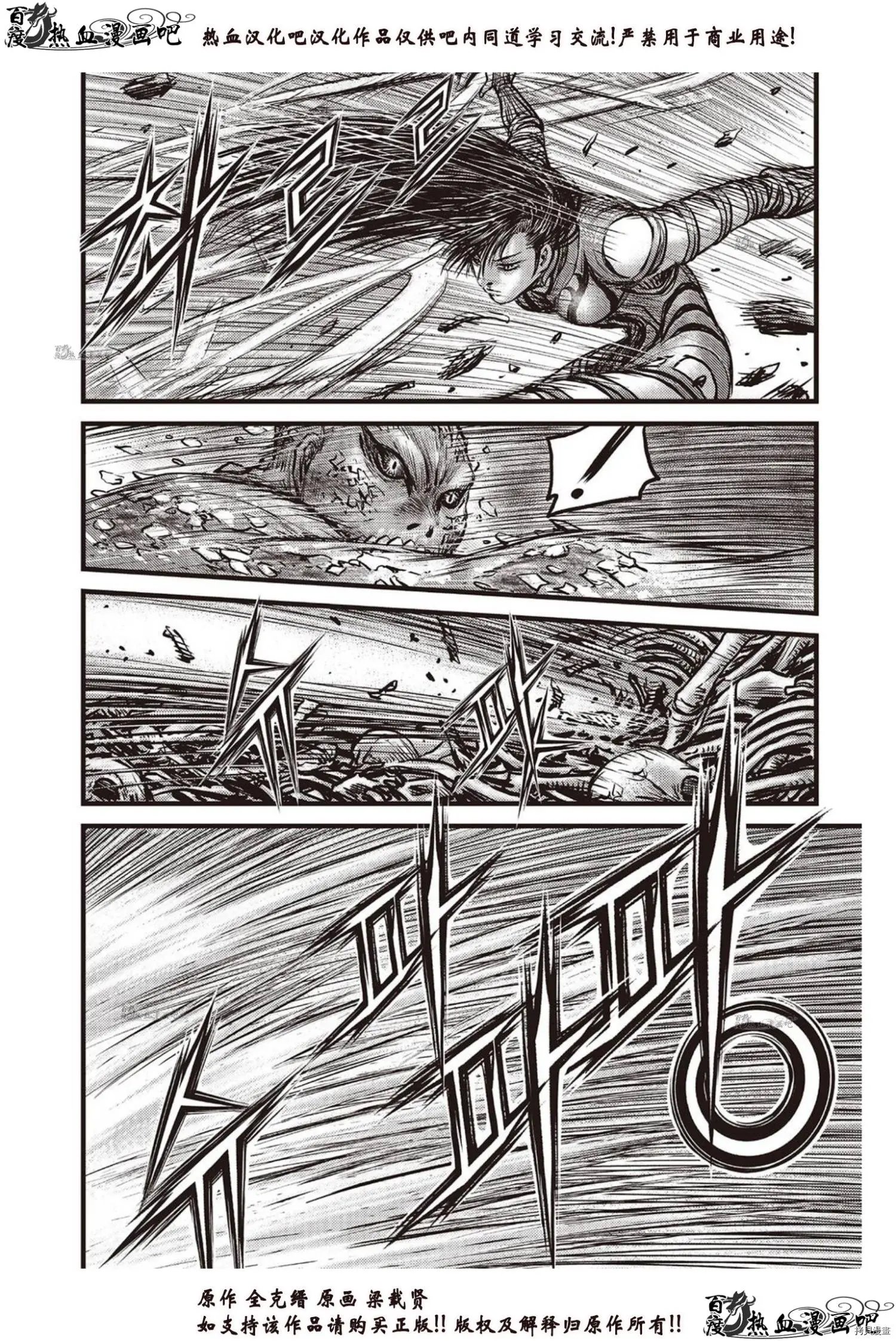 第613话