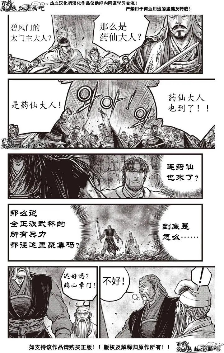 第617话