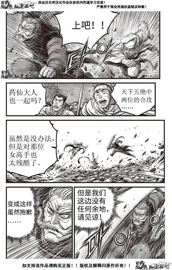 第617话