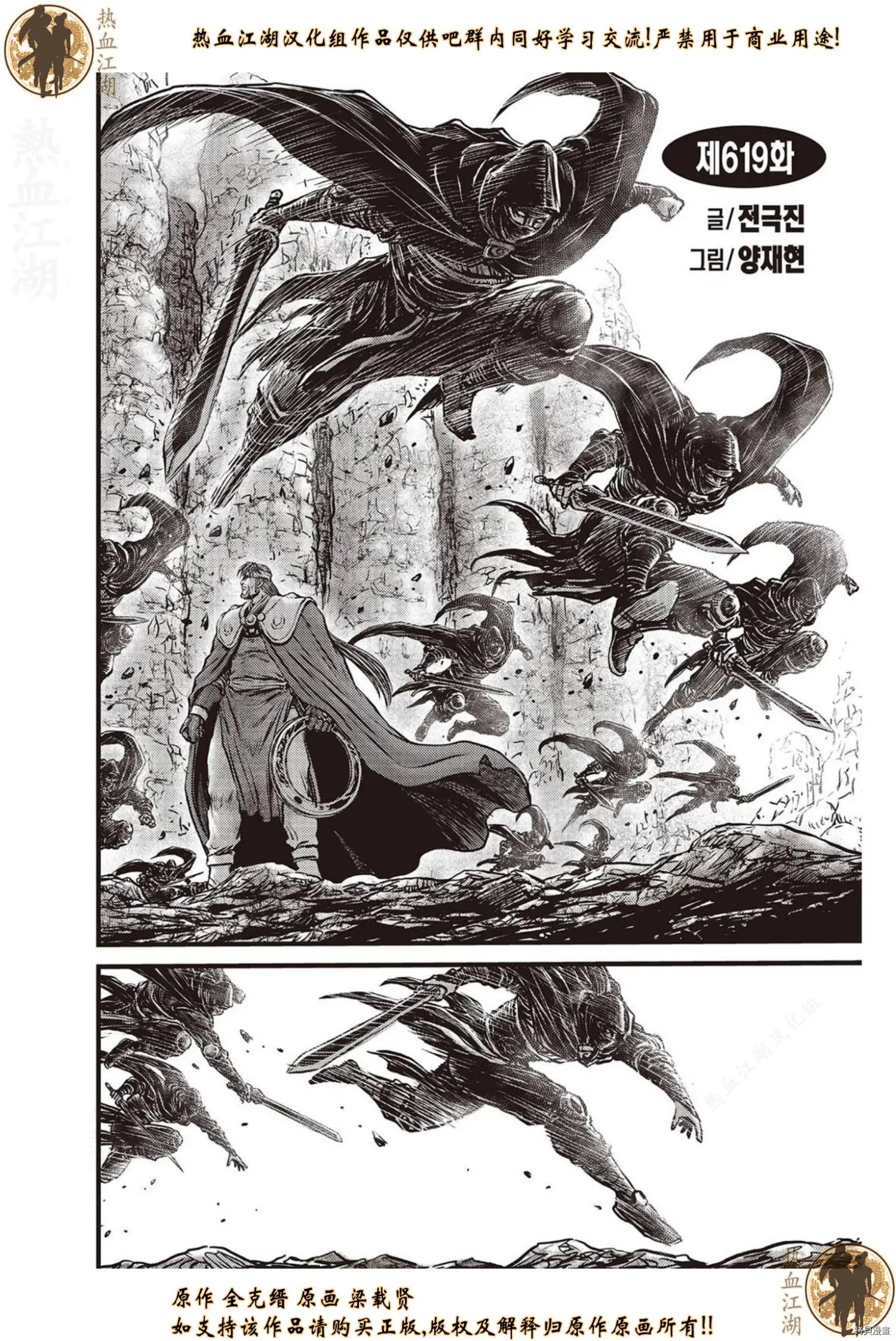第619话