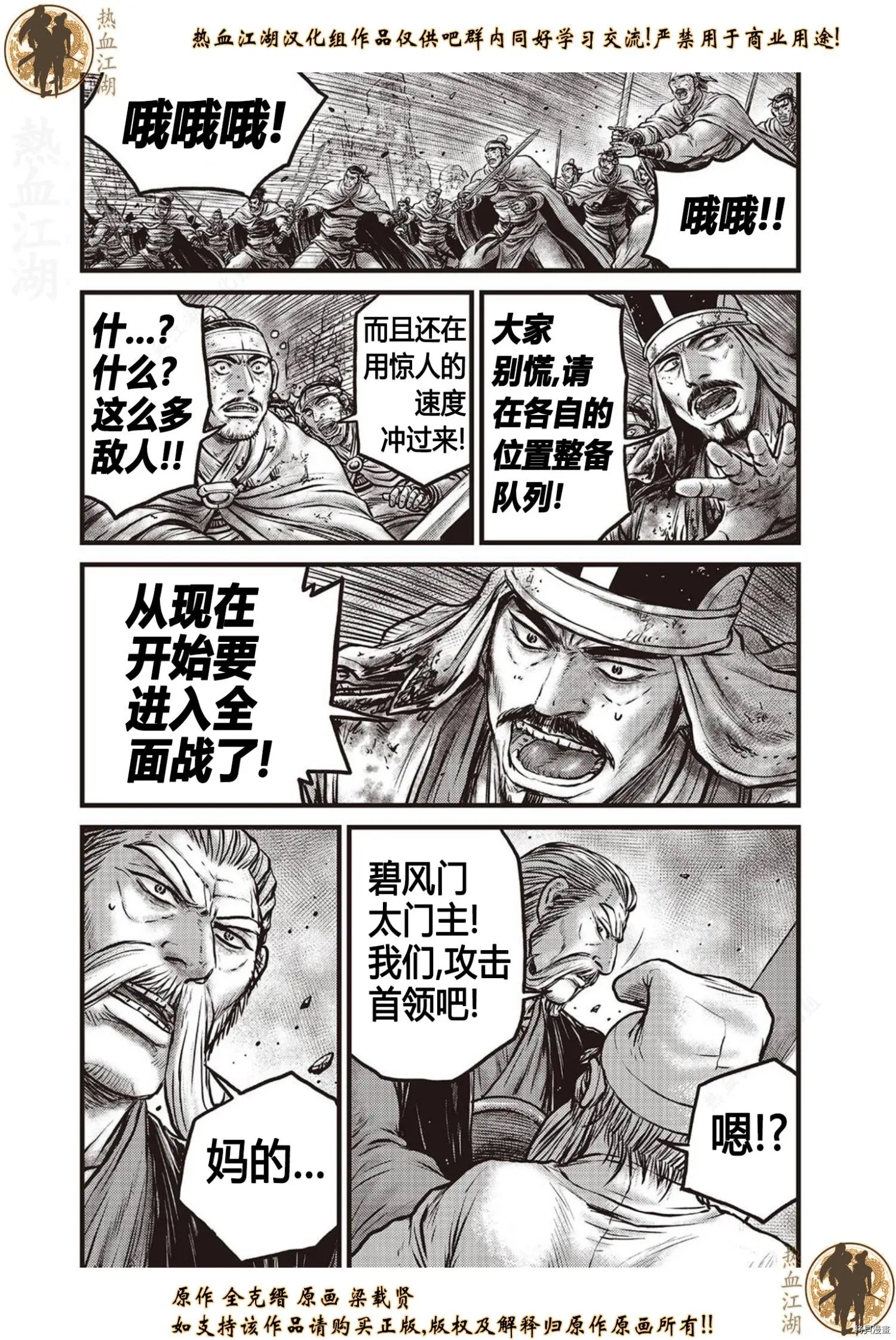第619话