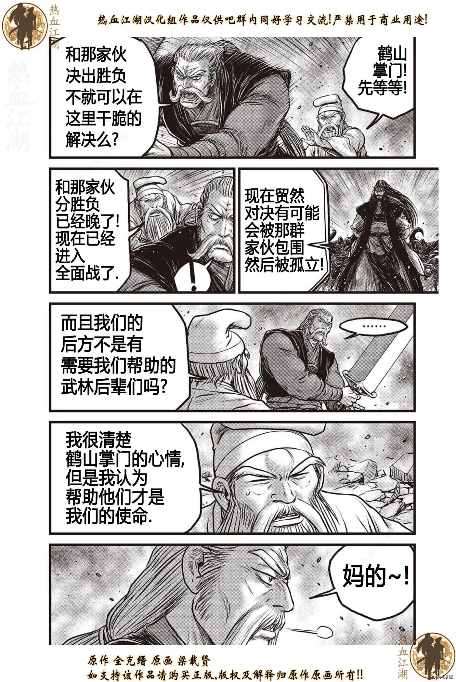 第619话
