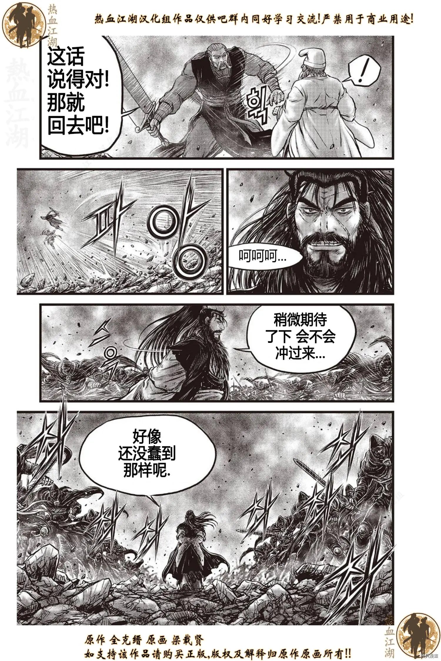 第619话