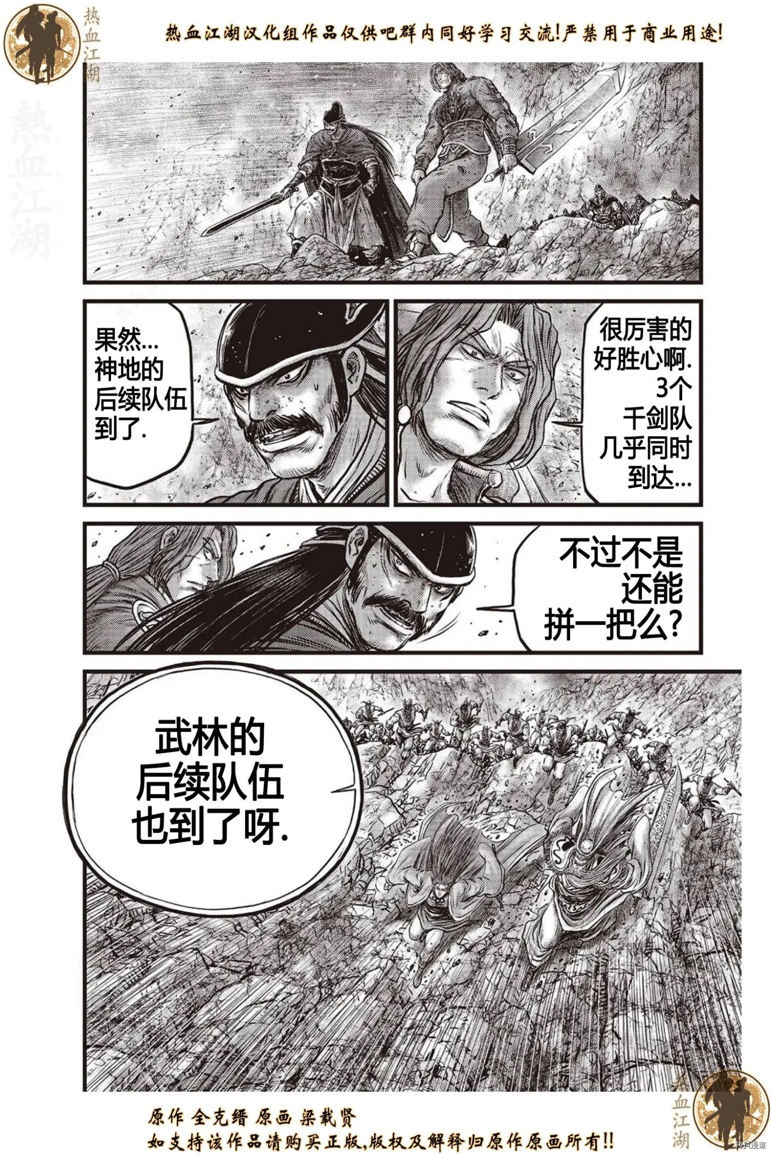 第619话