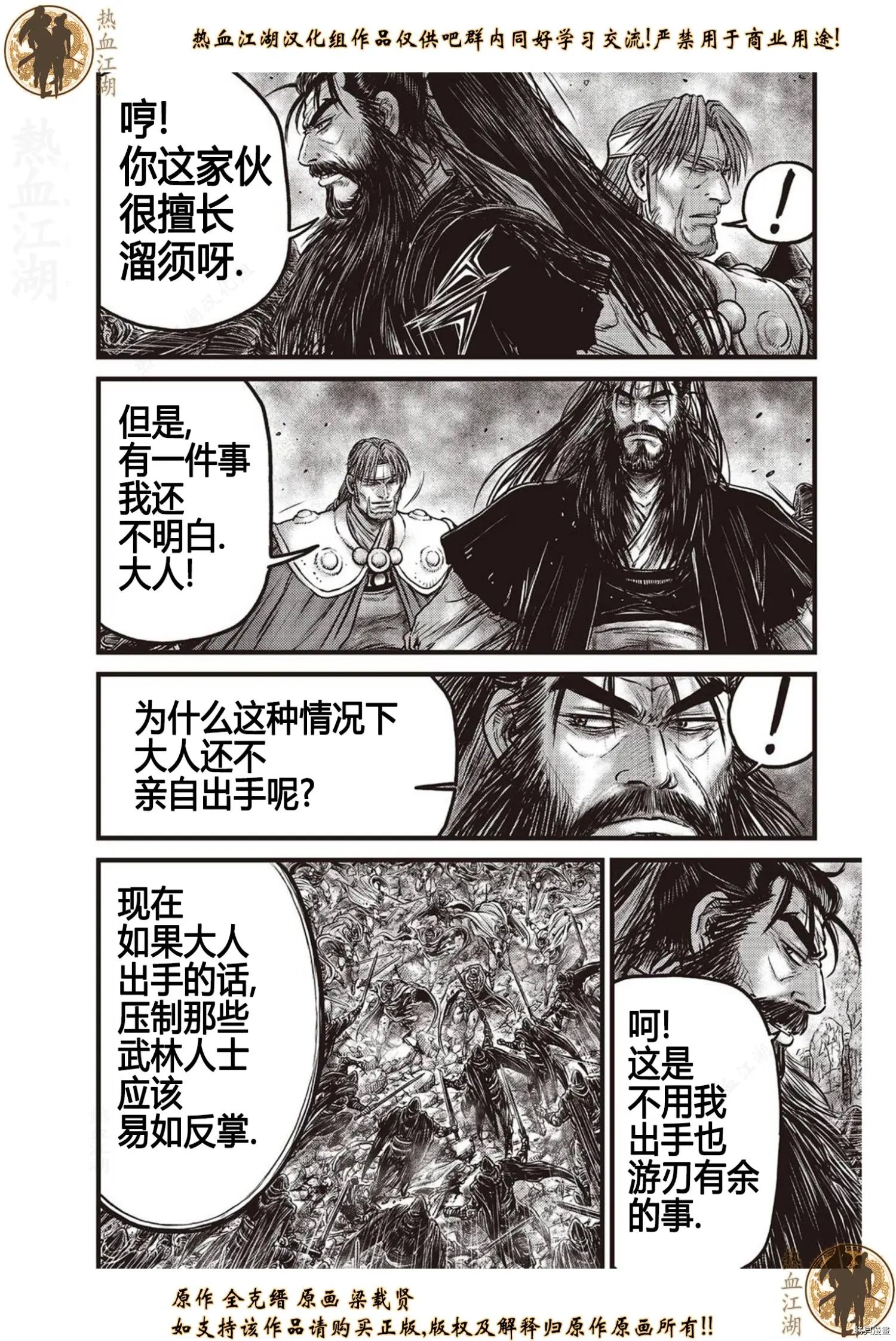 第619话